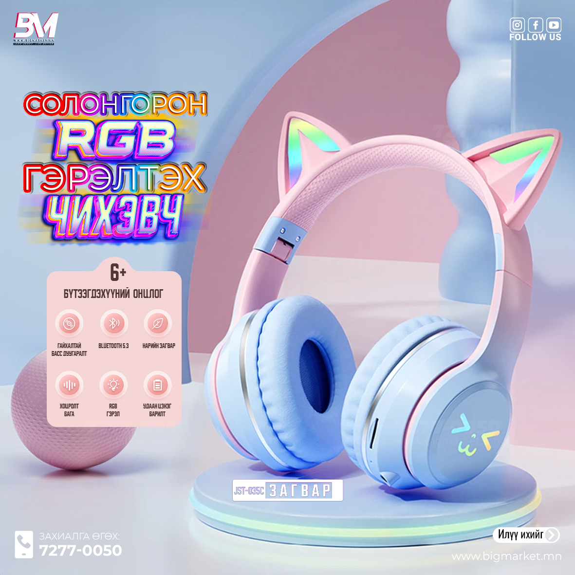 lucky cat headset lucky cat headset