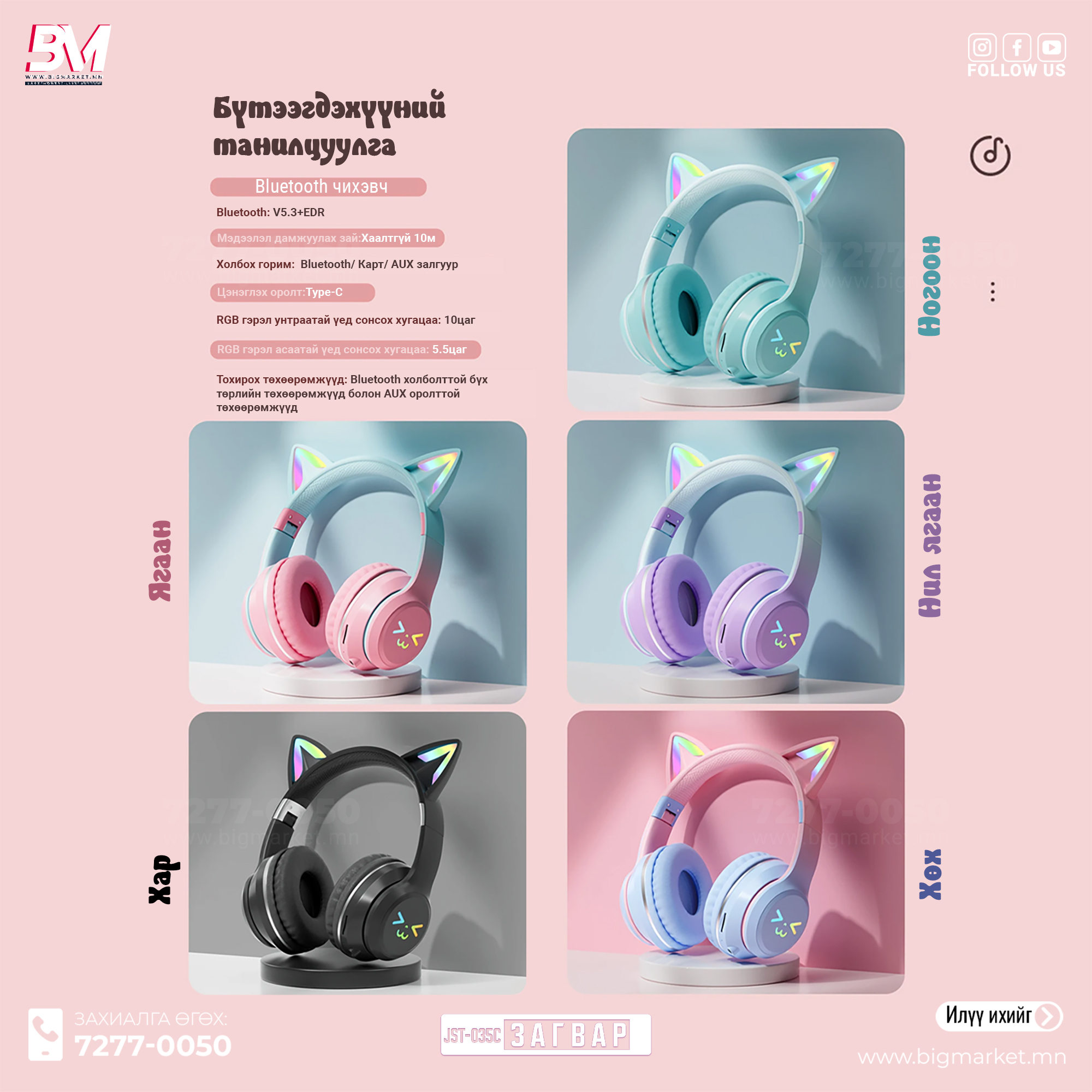 lucky cat headset lucky cat headset