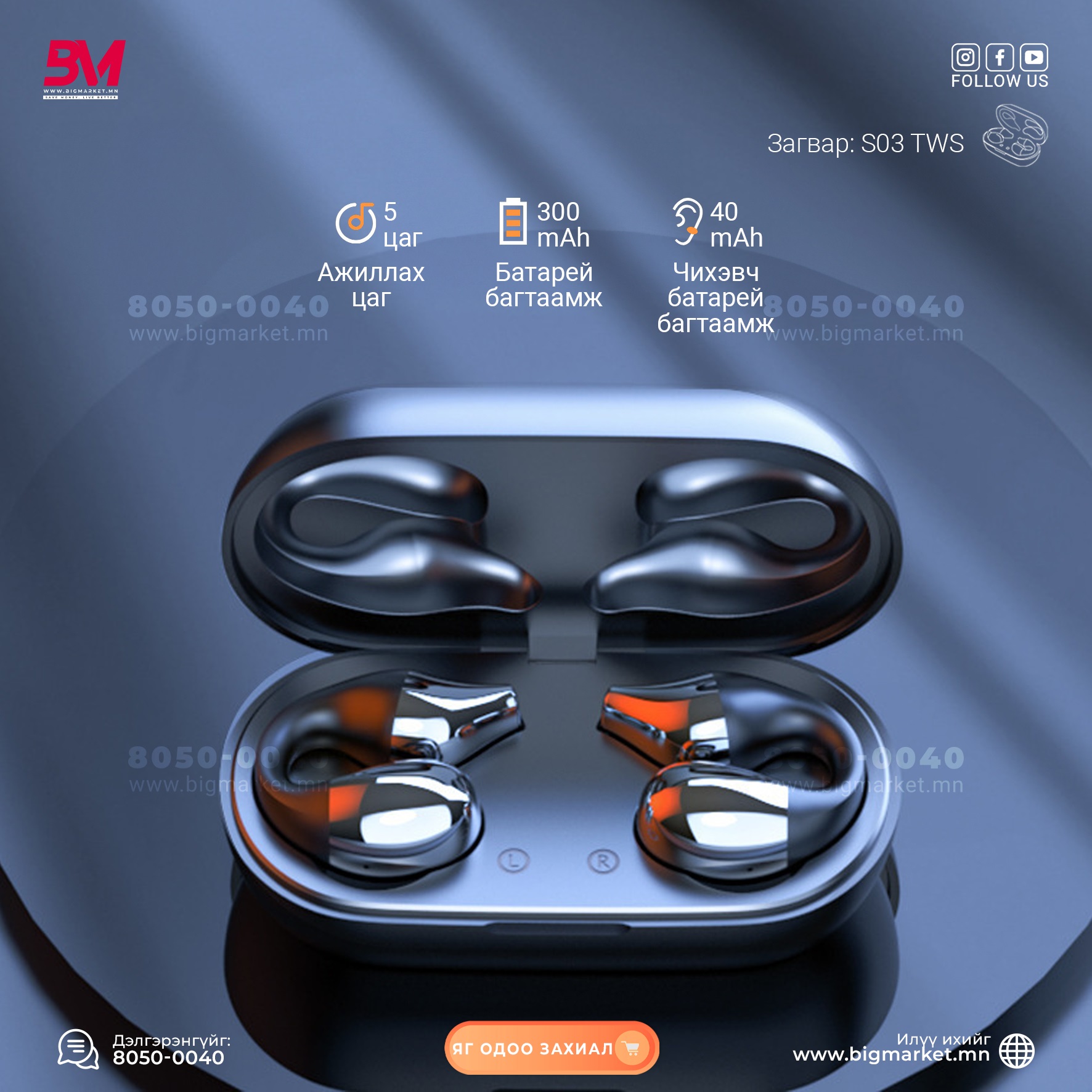 Хавчдаг болон ясаар мэдрэх bluetooth чихэвч Хавчдаг болон ясаар мэдрэх bluetooth чихэвч