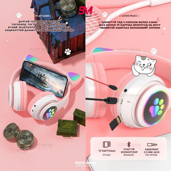 Мууран чихтэй bluetooth чихэвч Мууран чихтэй bluetooth чихэвч