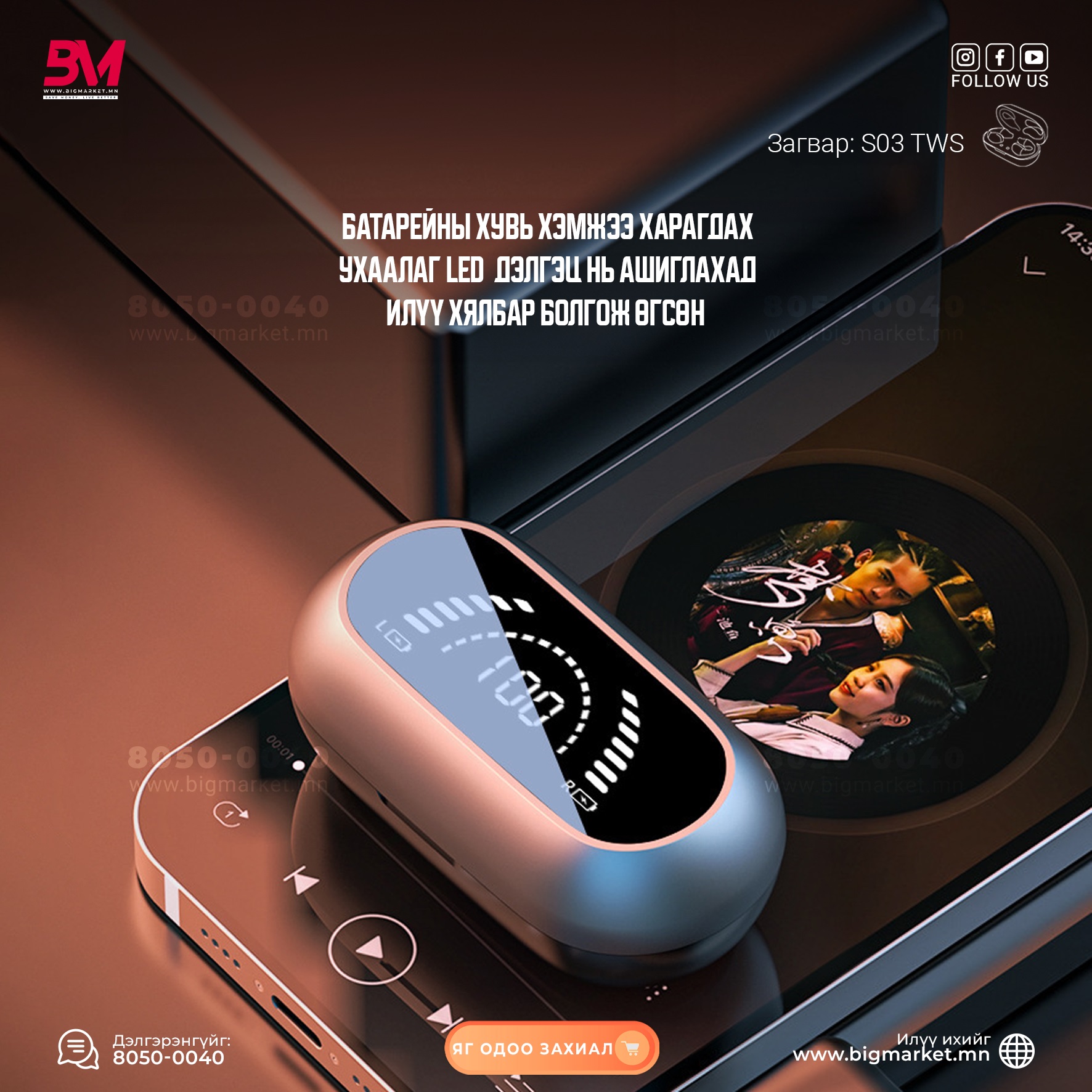 Хавчдаг болон ясаар мэдрэх bluetooth чихэвч Хавчдаг болон ясаар мэдрэх bluetooth чихэвч