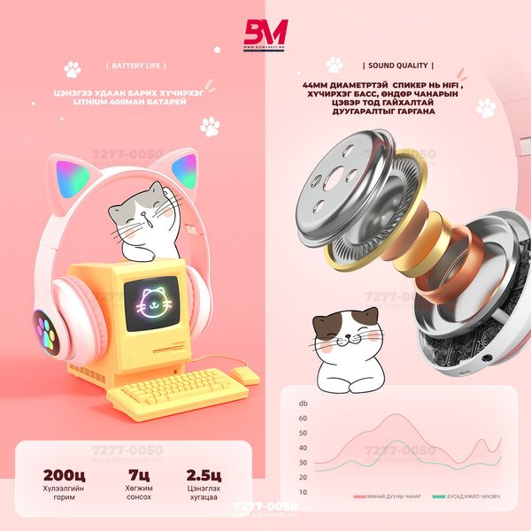 Мууран чихтэй bluetooth чихэвч Мууран чихтэй bluetooth чихэвч