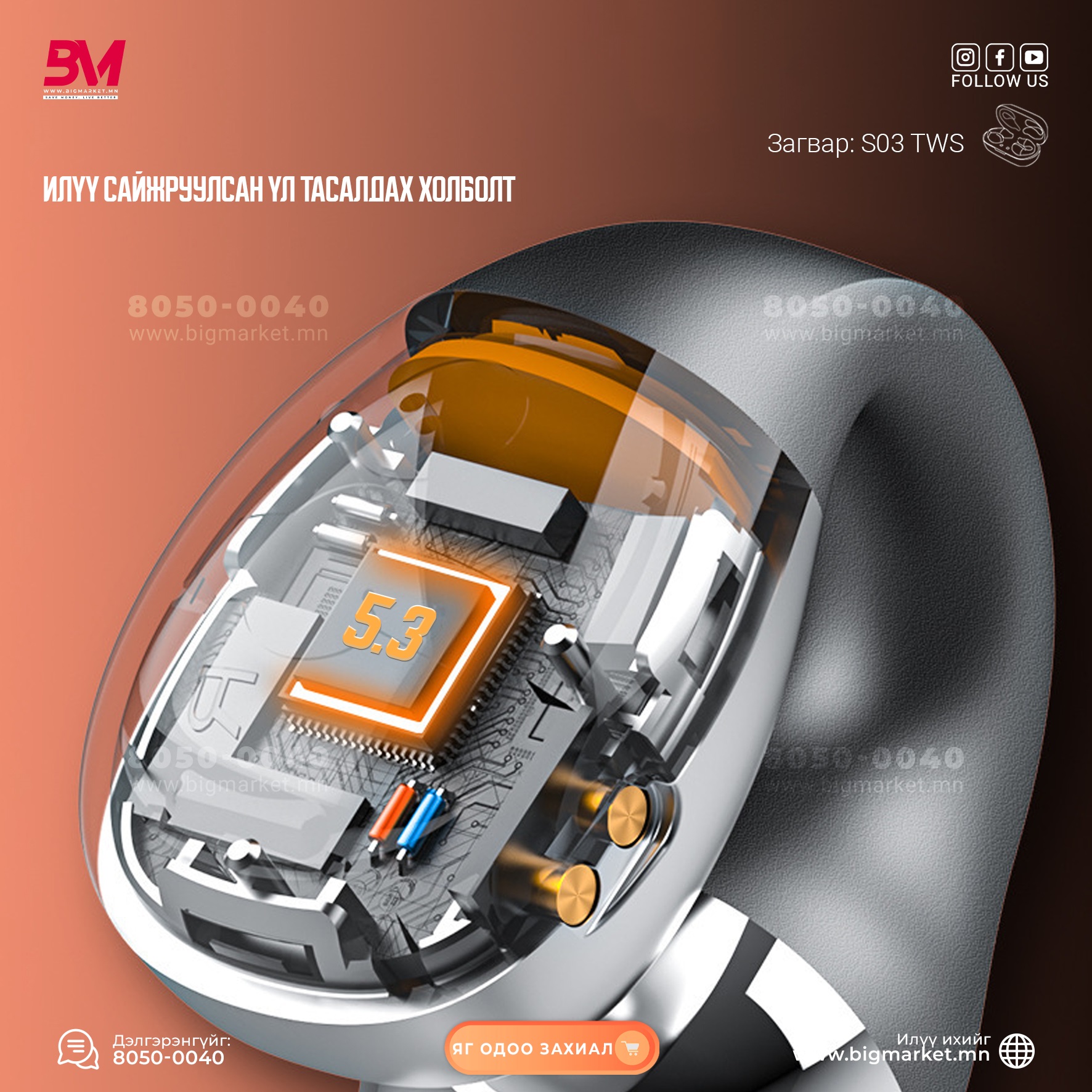 Хавчдаг болон ясаар мэдрэх bluetooth чихэвч Хавчдаг болон ясаар мэдрэх bluetooth чихэвч