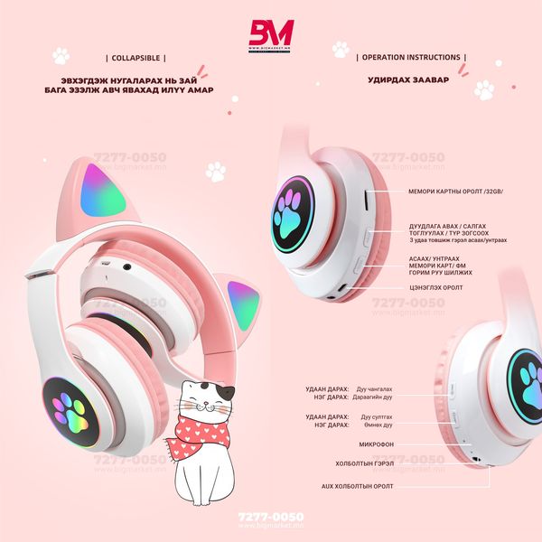 Мууран чихтэй bluetooth чихэвч Мууран чихтэй bluetooth чихэвч