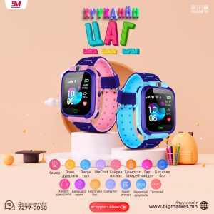 Хүүхдийн ухаалаг цаг /kids smart watch/