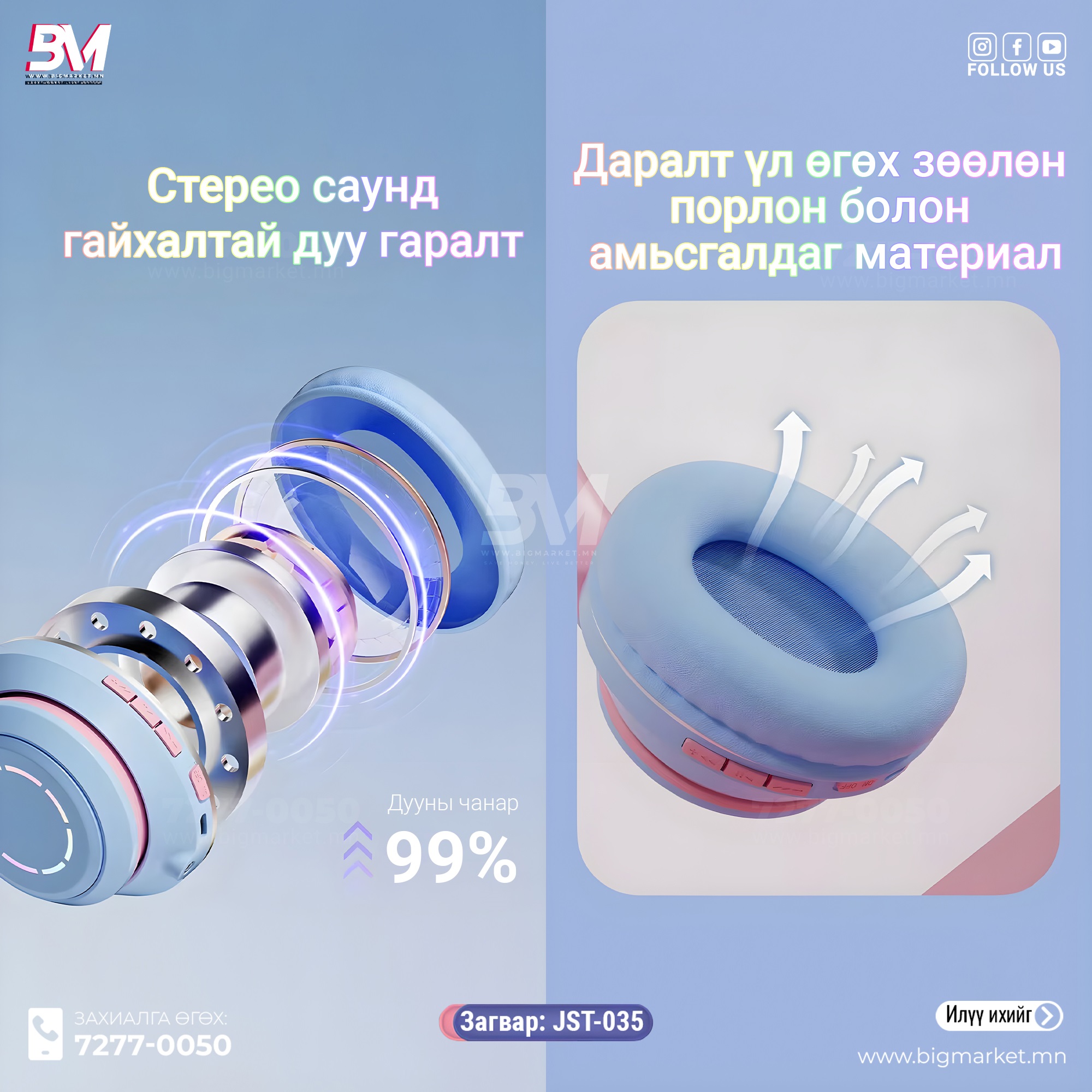 jst 035 Мууран чихтэй чихэвч jst 035 Мууран чихтэй чихэвч