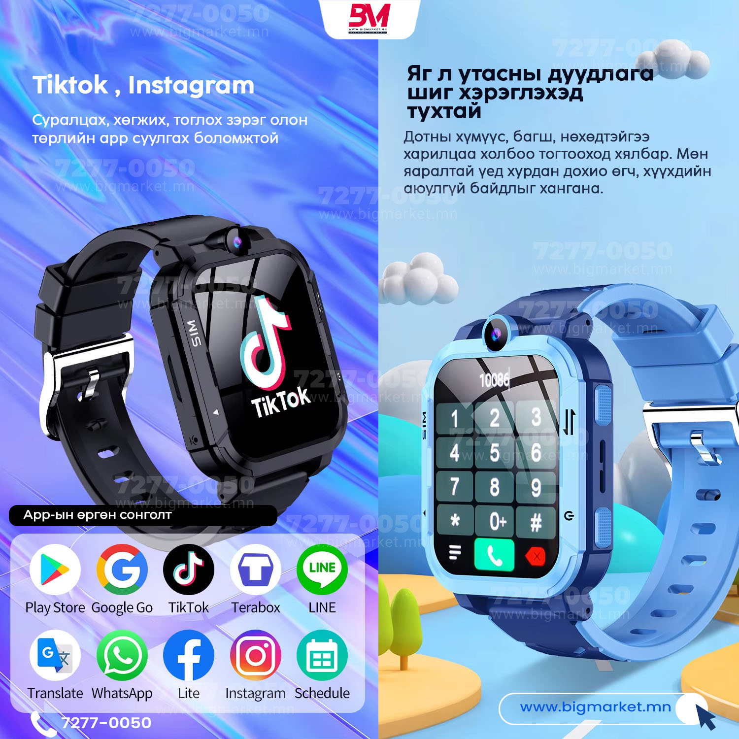 4g хүүхдийн ухаалаг цаг 4g хүүхдийн ухаалаг цаг