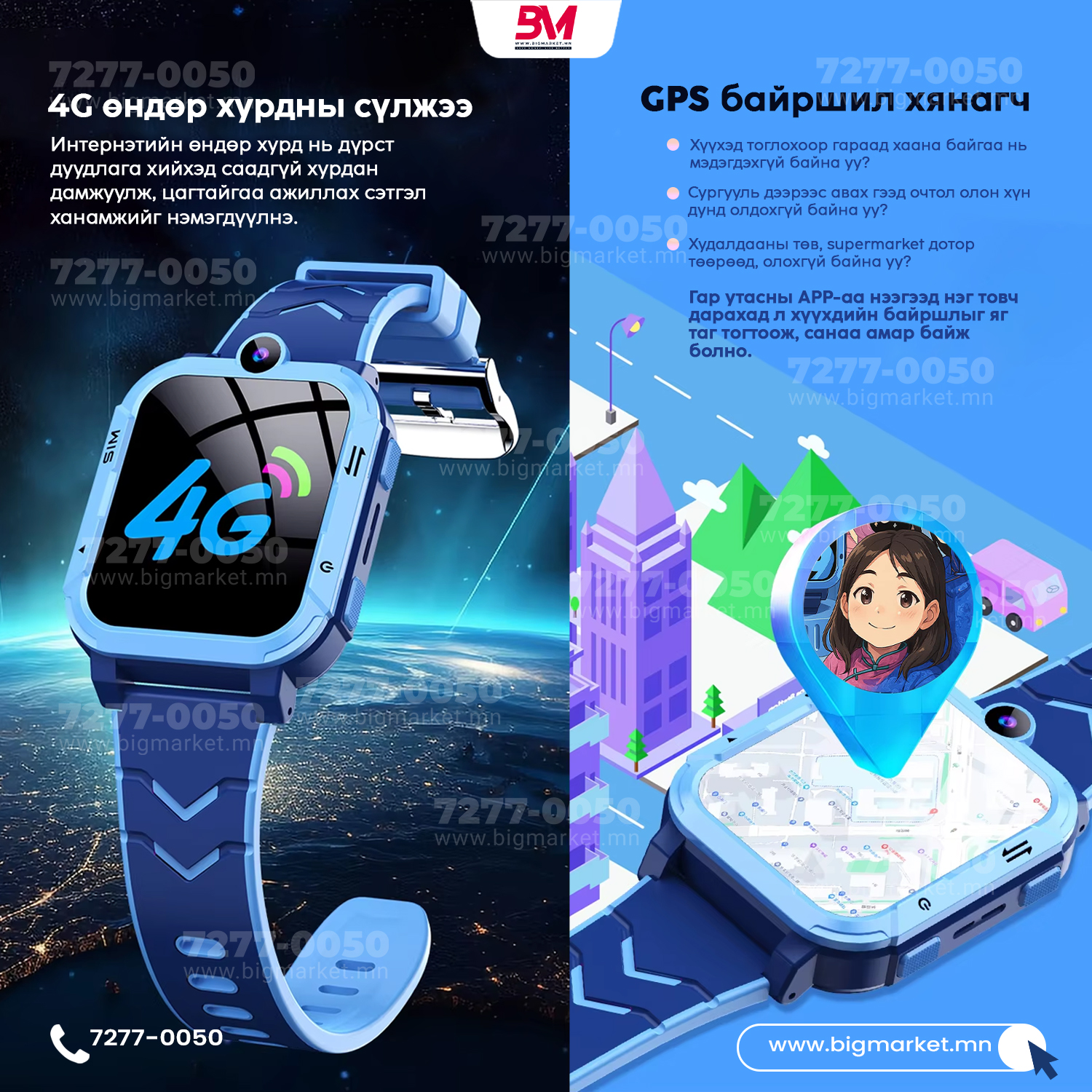 4g хүүхдийн ухаалаг цаг 4g хүүхдийн ухаалаг цаг