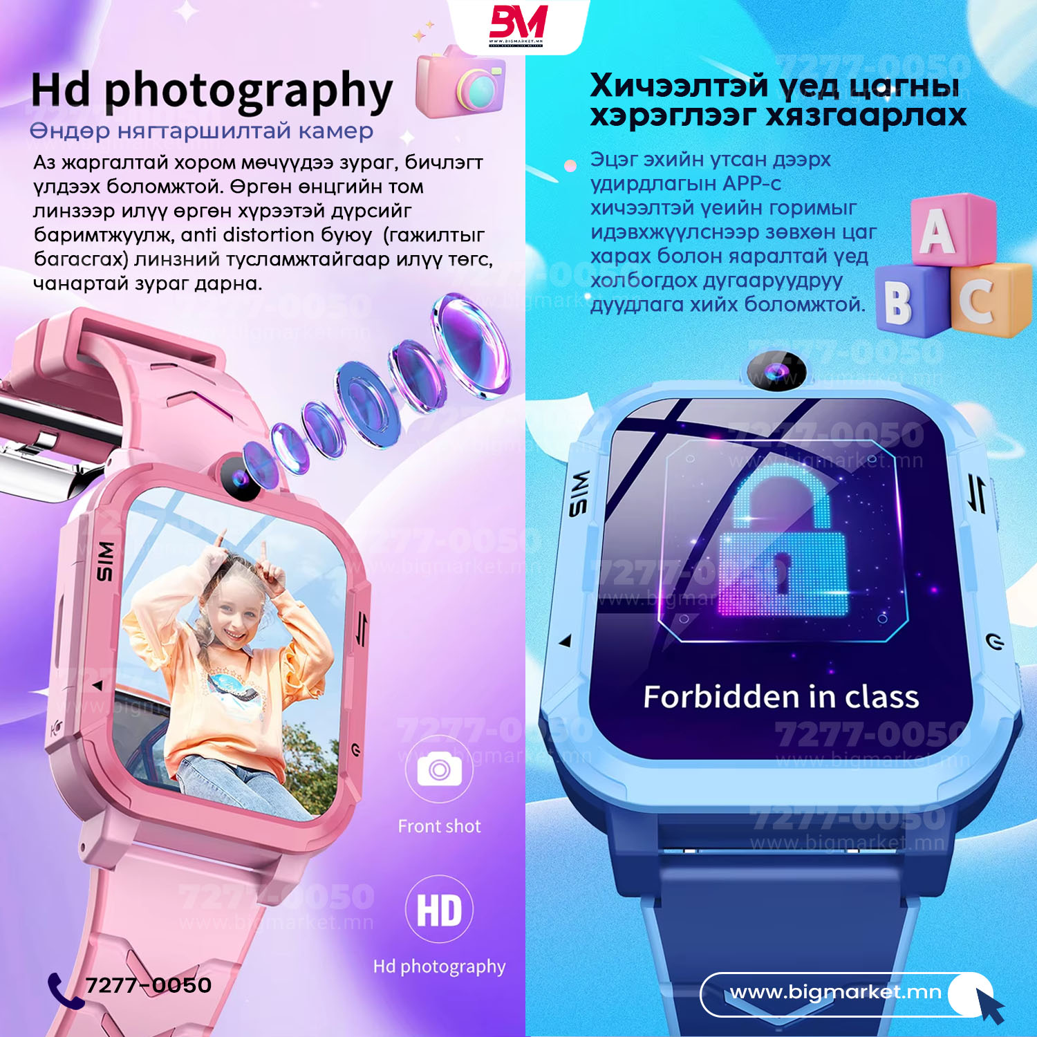 4g хүүхдийн ухаалаг цаг 4g хүүхдийн ухаалаг цаг