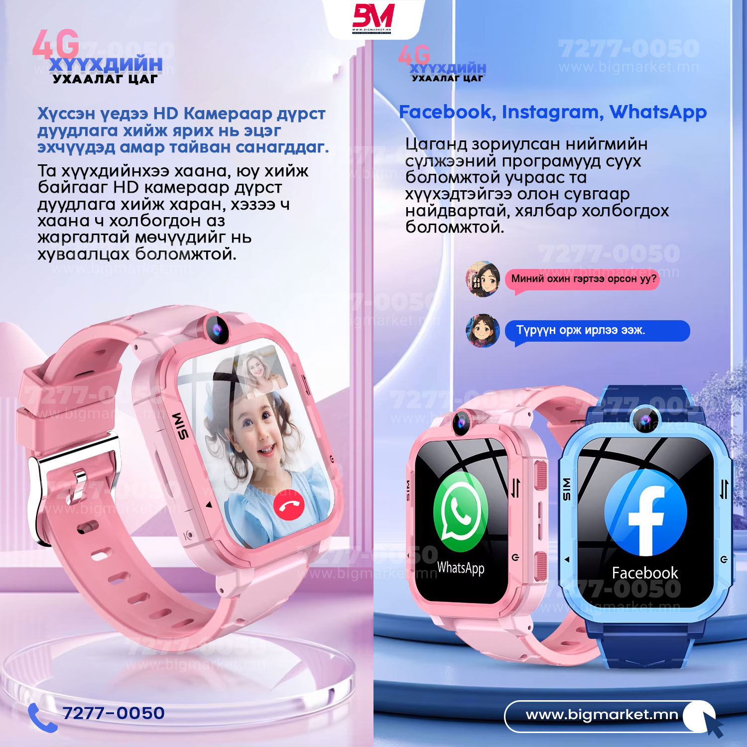 4g хүүхдийн ухаалаг цаг 4g хүүхдийн ухаалаг цаг