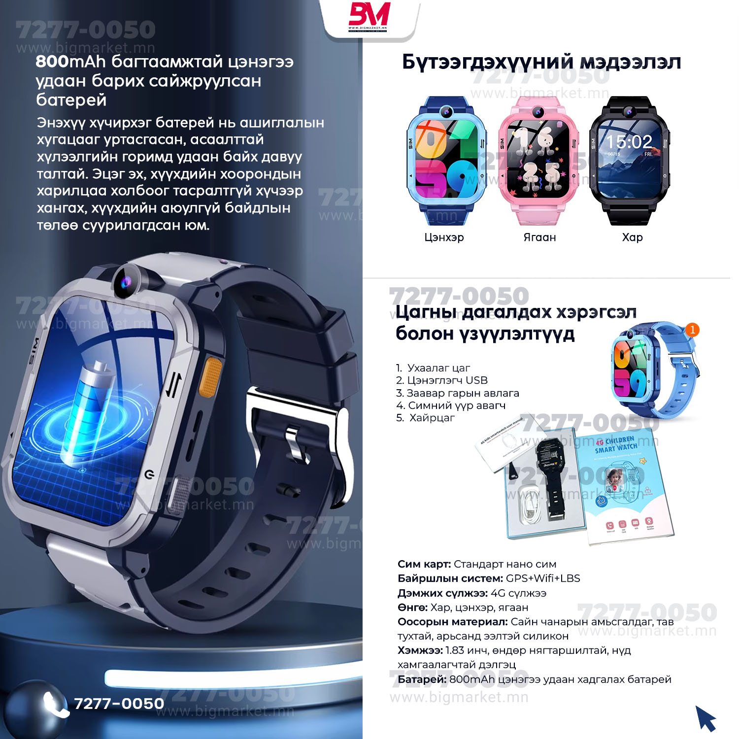 4g хүүхдийн ухаалаг цаг 4g хүүхдийн ухаалаг цаг