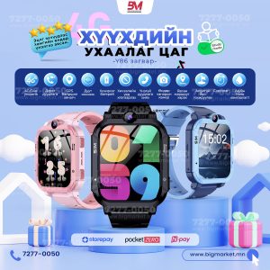 Home 4g хүүхдийн ухаалаг цаг