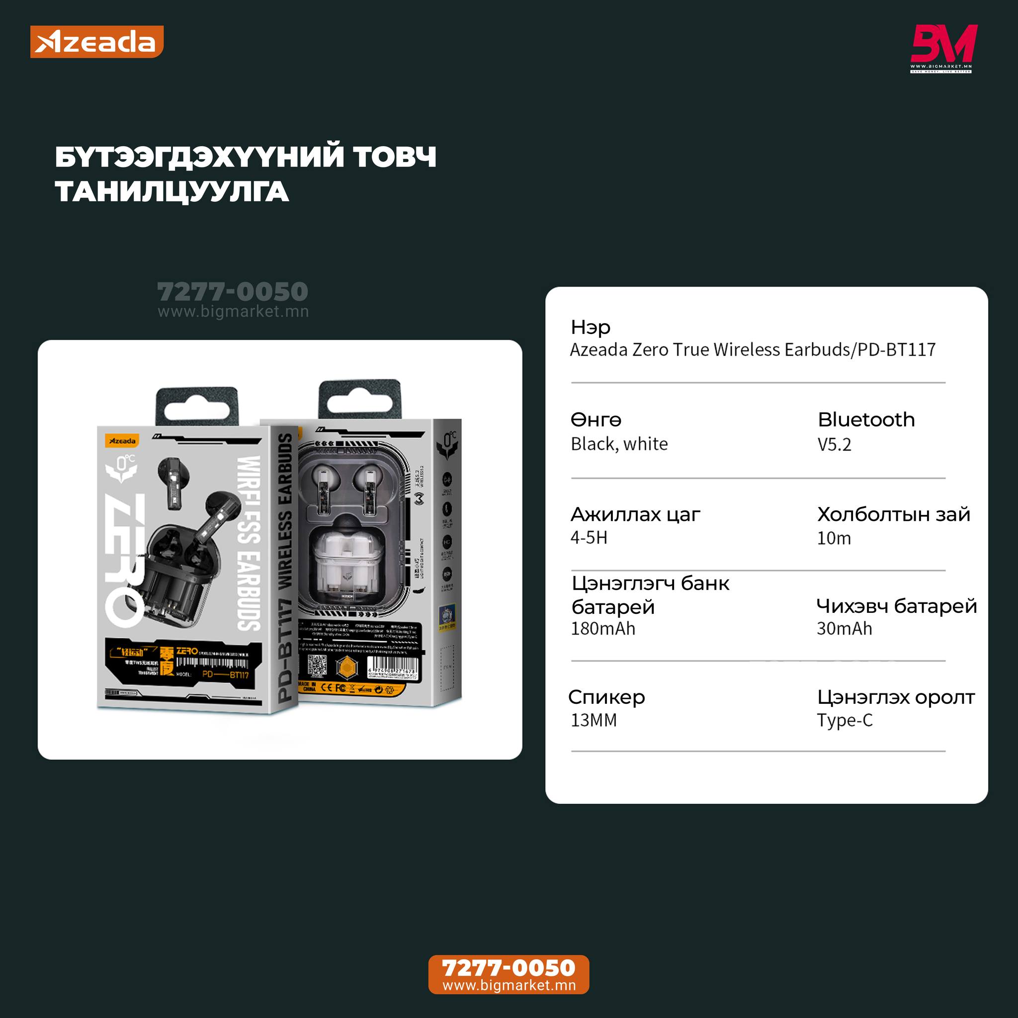 azeada pd bt117 azeada pd bt117