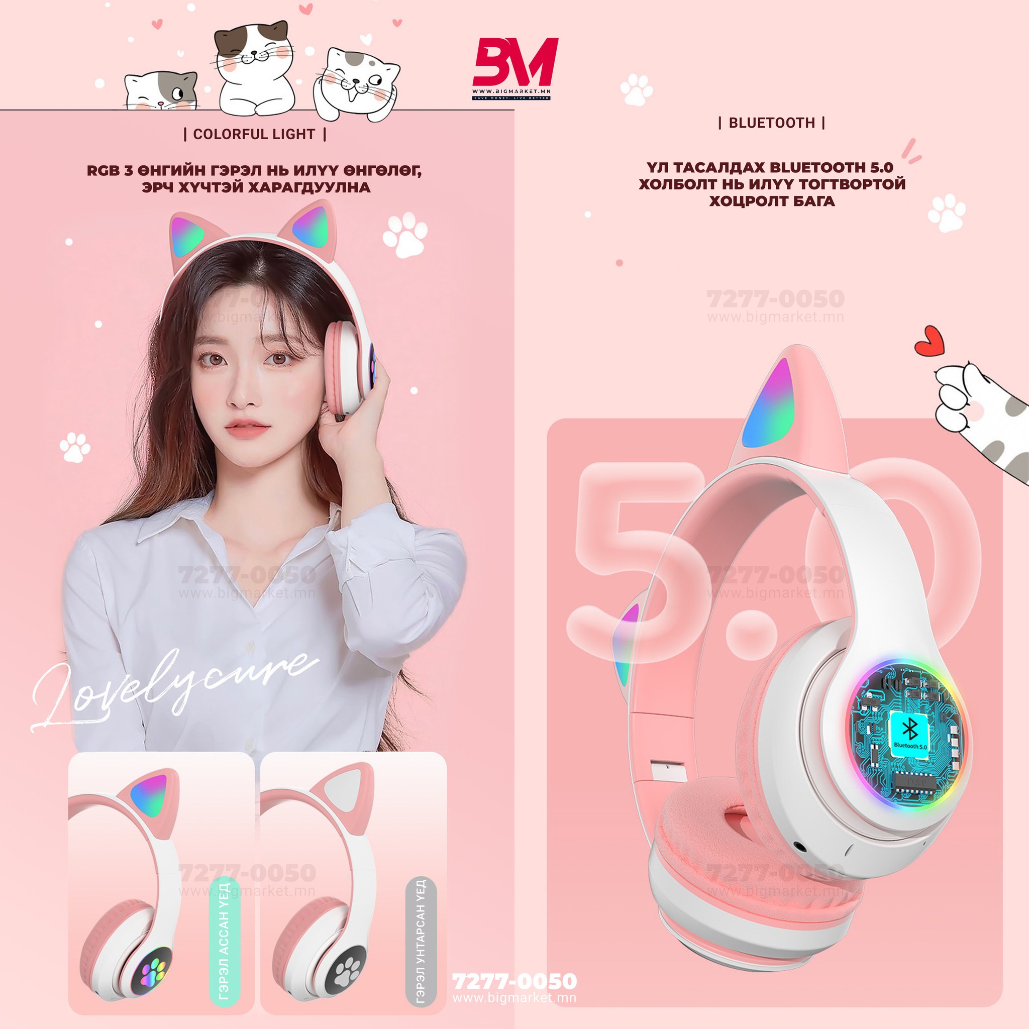 Мууран чихтэй bluetooth чихэвч Мууран чихтэй bluetooth чихэвч