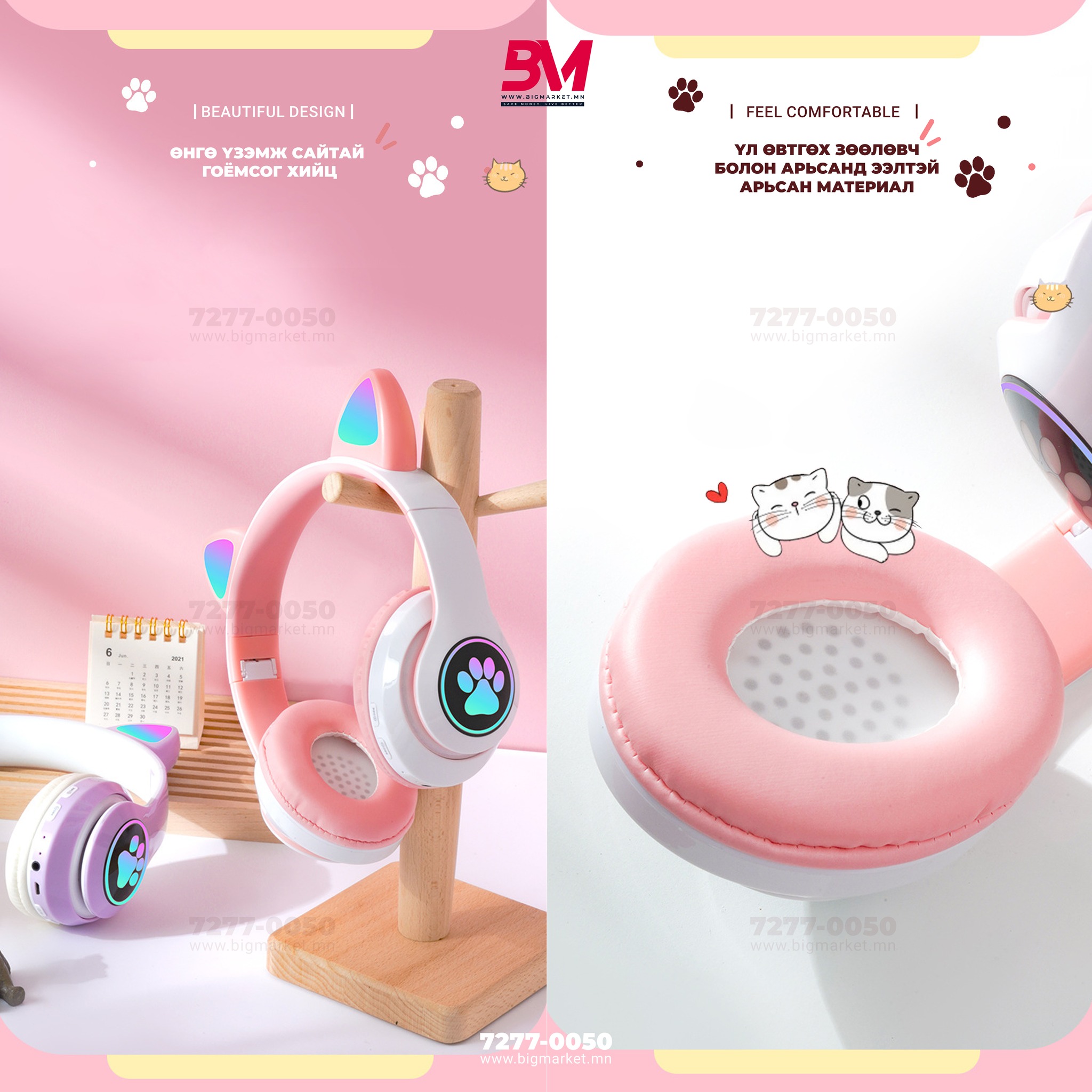 Мууран чихтэй bluetooth чихэвч Мууран чихтэй bluetooth чихэвч