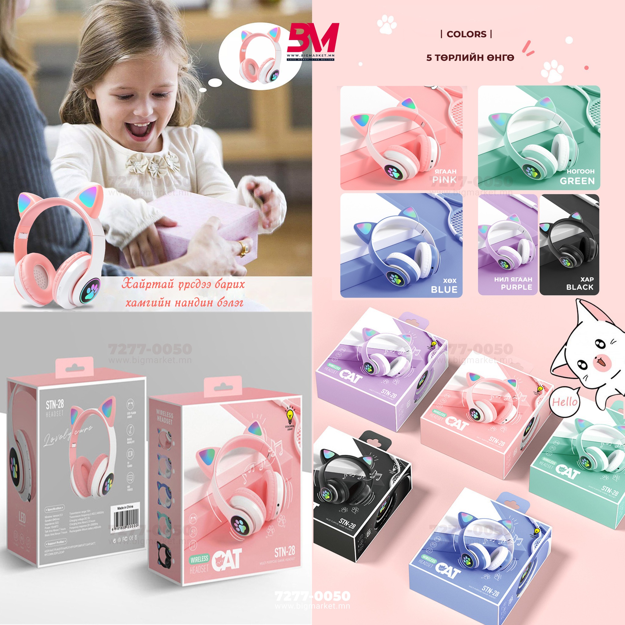 Мууран чихтэй bluetooth чихэвч Мууран чихтэй bluetooth чихэвч