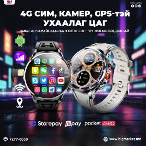 4g sim тэй, hd камертай ухаалаг цаг