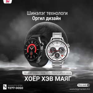 m103 Ухаалаг цаг, чихэвч