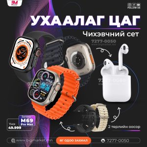 m69 promax Ухаалаг цаг bluetooth чихэвчтэй сет
