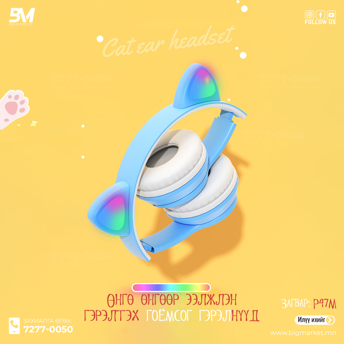 p47m Мууран чихтэй чихэвч p47m Мууран чихтэй чихэвч