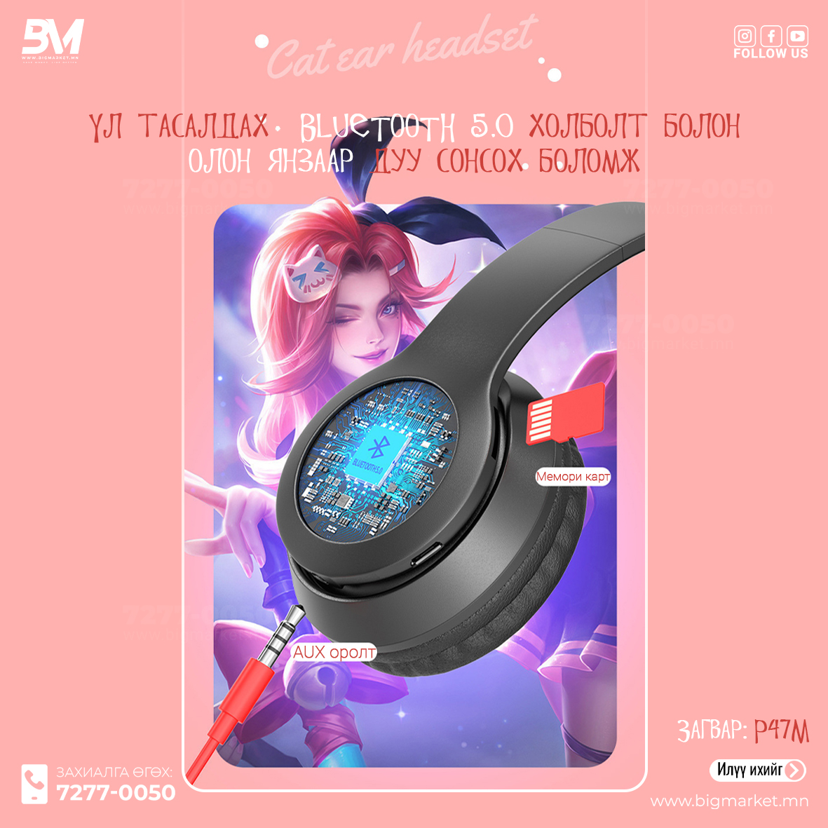 p47m Мууран чихтэй чихэвч p47m Мууран чихтэй чихэвч