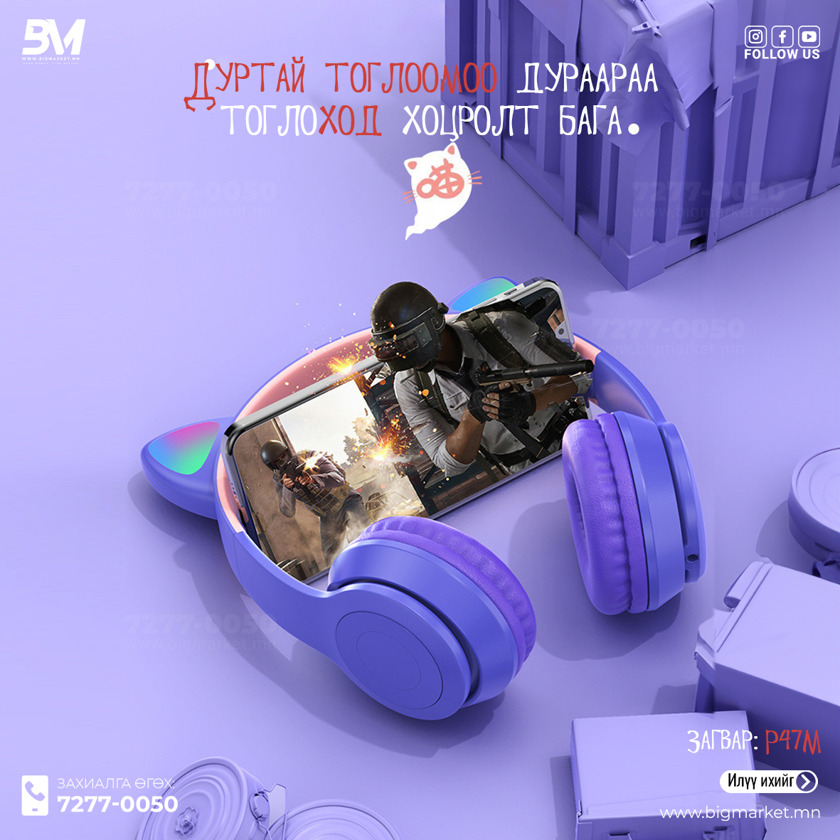 p47m Мууран чихтэй чихэвч p47m Мууран чихтэй чихэвч