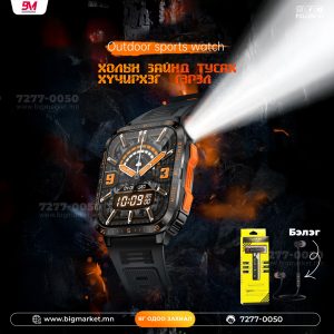 v79 Ухаалаг цаг