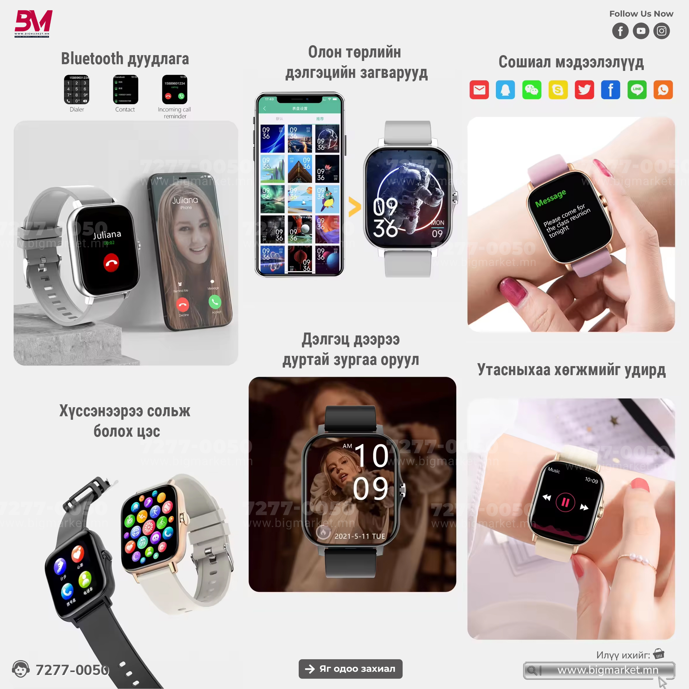 Ухаалаг цаг y13 Ухаалаг цаг y13