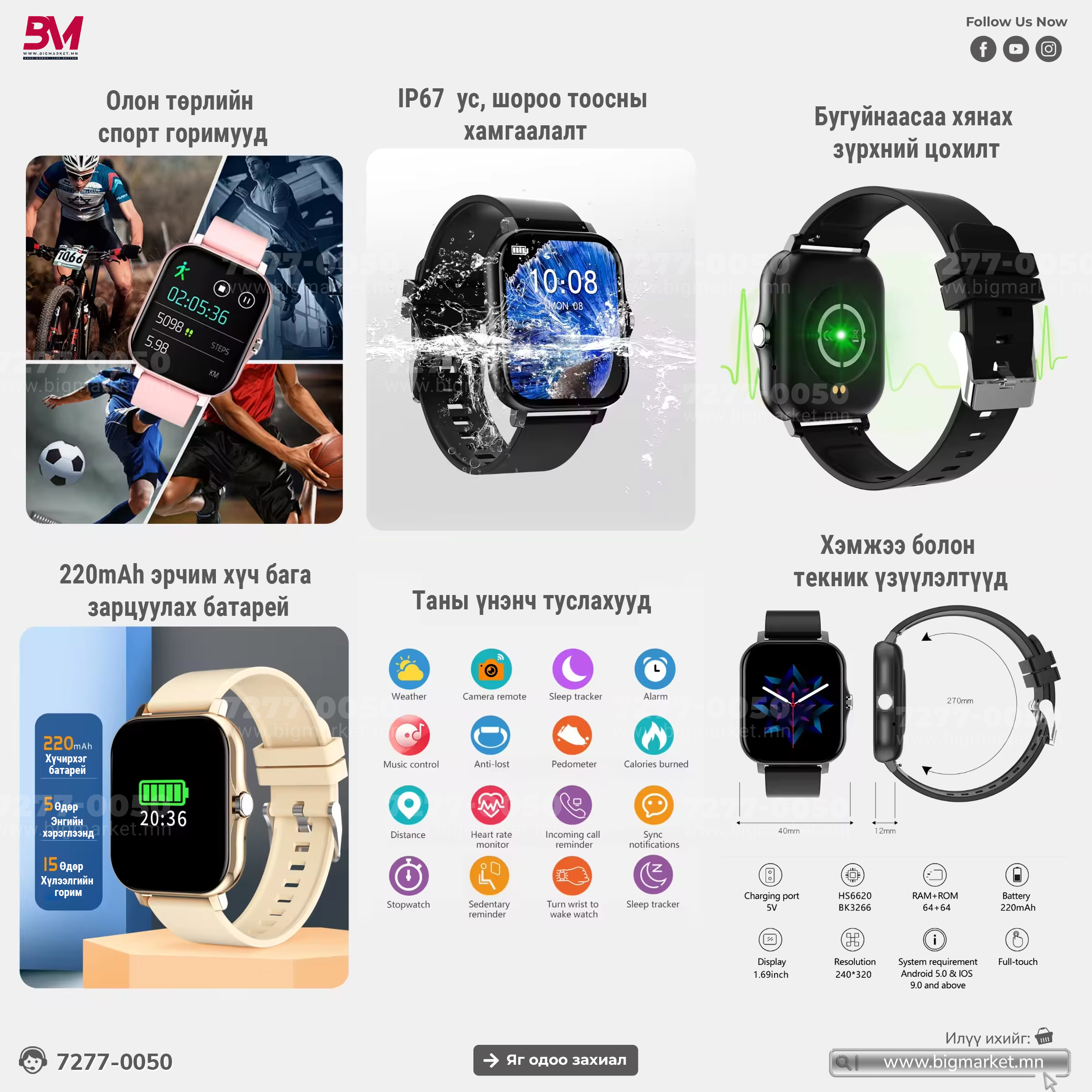 Ухаалаг цаг y13 Ухаалаг цаг y13