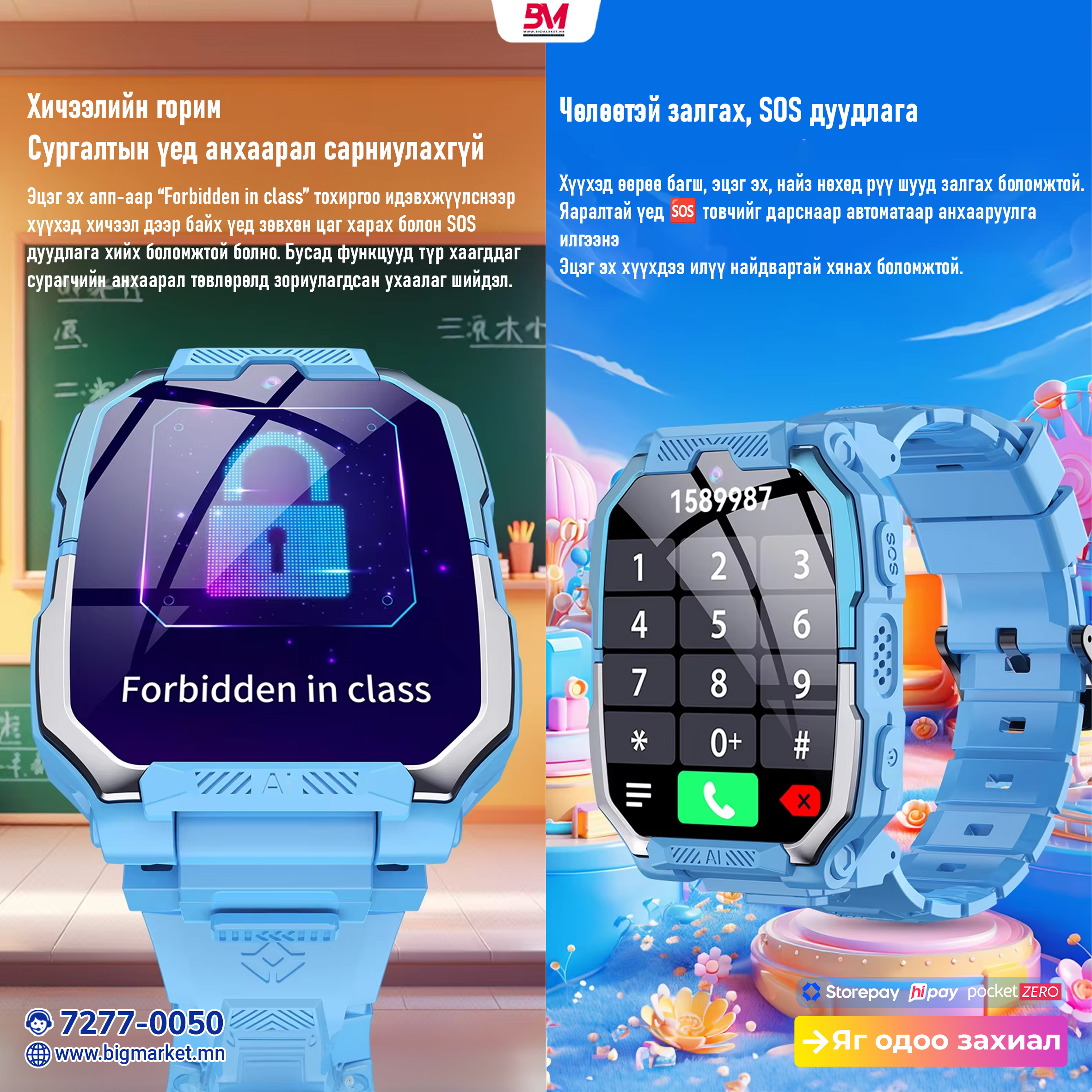 y98 Хүүхдийн ухаалаг цаг 4g сим, gps тэй y98 Хүүхдийн ухаалаг цаг 4g сим, gps тэй