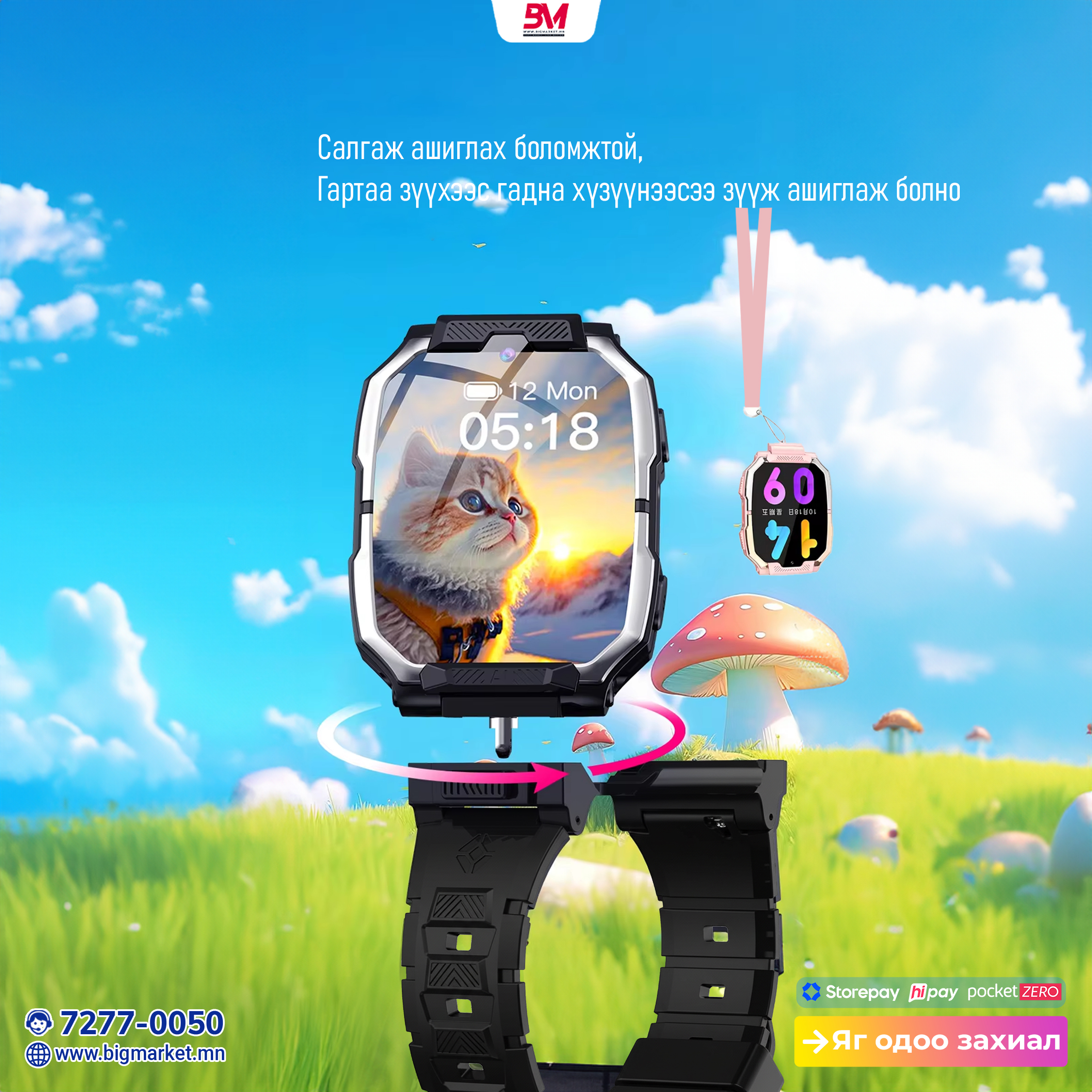 y98 Хүүхдийн ухаалаг цаг 4g сим, gps тэй y98 Хүүхдийн ухаалаг цаг 4g сим, gps тэй