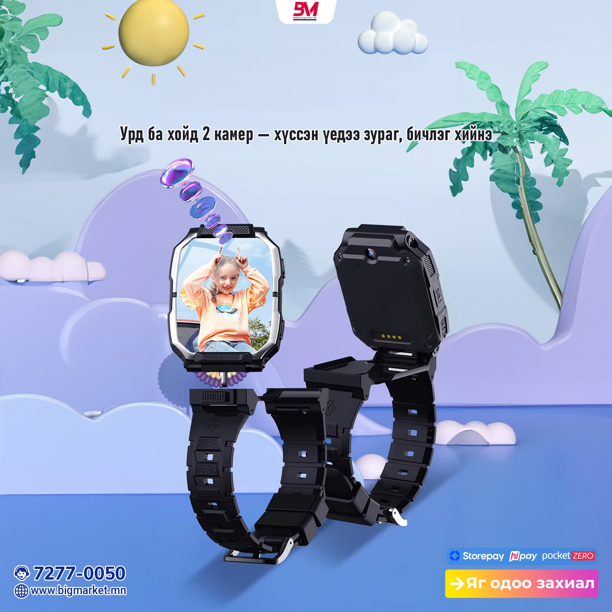 y98 Хүүхдийн ухаалаг цаг 4g сим, gps тэй y98 Хүүхдийн ухаалаг цаг 4g сим, gps тэй