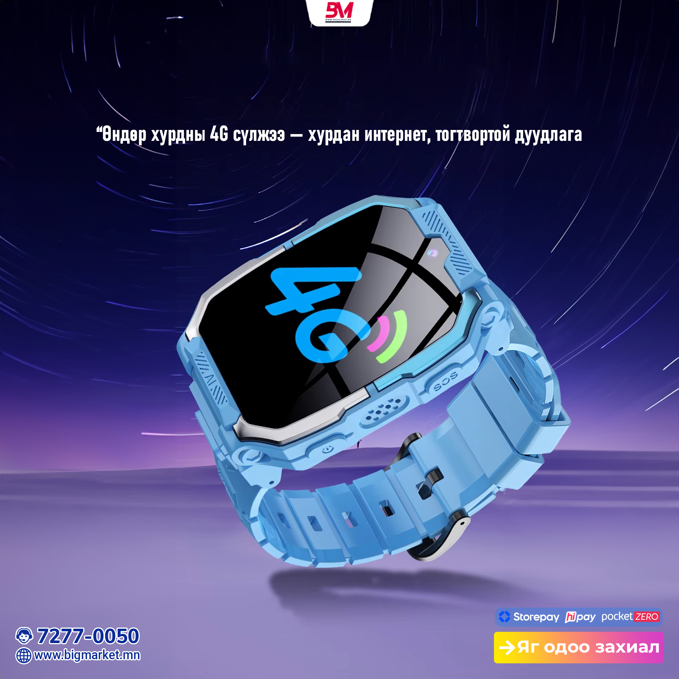 y98 Хүүхдийн ухаалаг цаг 4g сим, gps тэй y98 Хүүхдийн ухаалаг цаг 4g сим, gps тэй