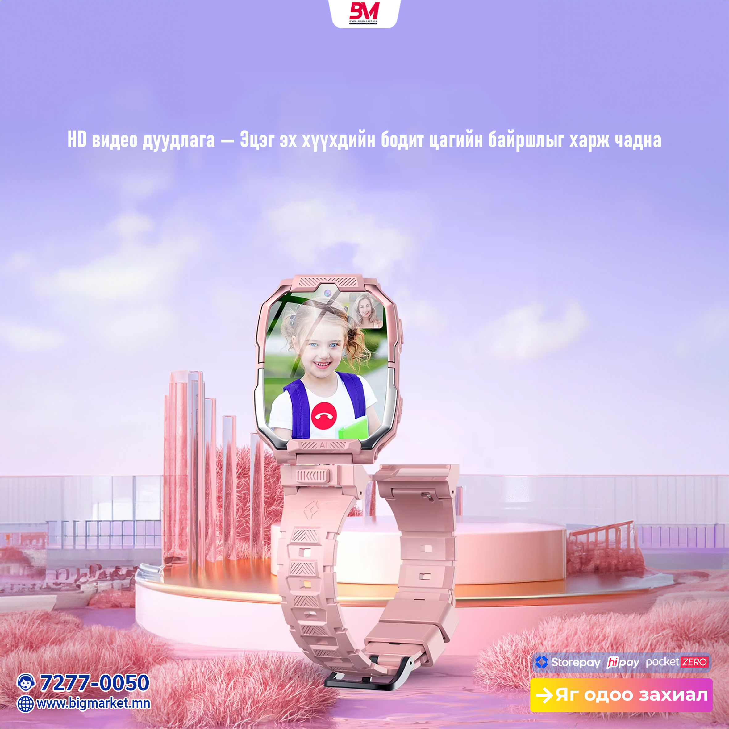 y98 Хүүхдийн ухаалаг цаг 4g сим, gps тэй y98 Хүүхдийн ухаалаг цаг 4g сим, gps тэй