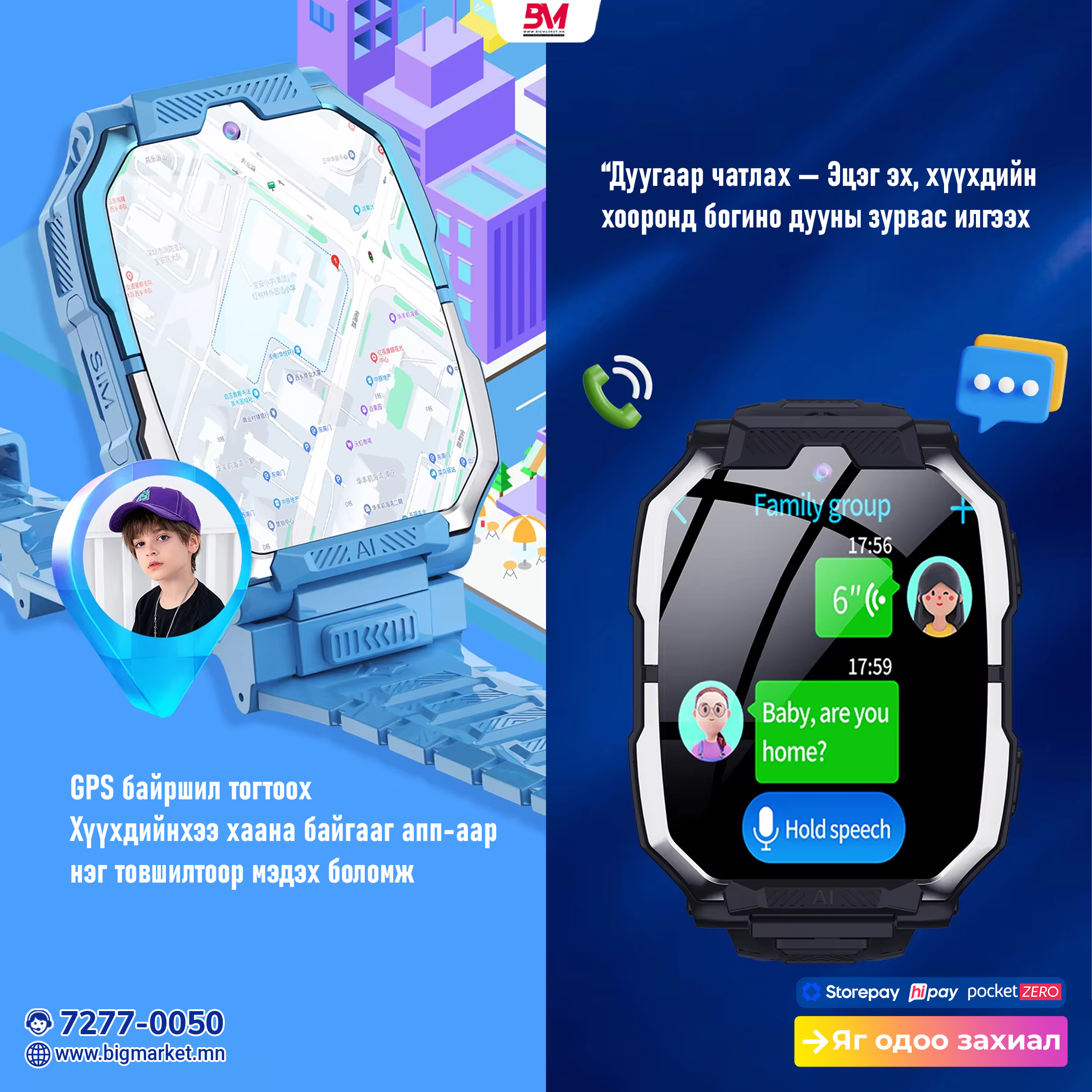 y98 Хүүхдийн ухаалаг цаг 4g сим, gps тэй y98 Хүүхдийн ухаалаг цаг 4g сим, gps тэй