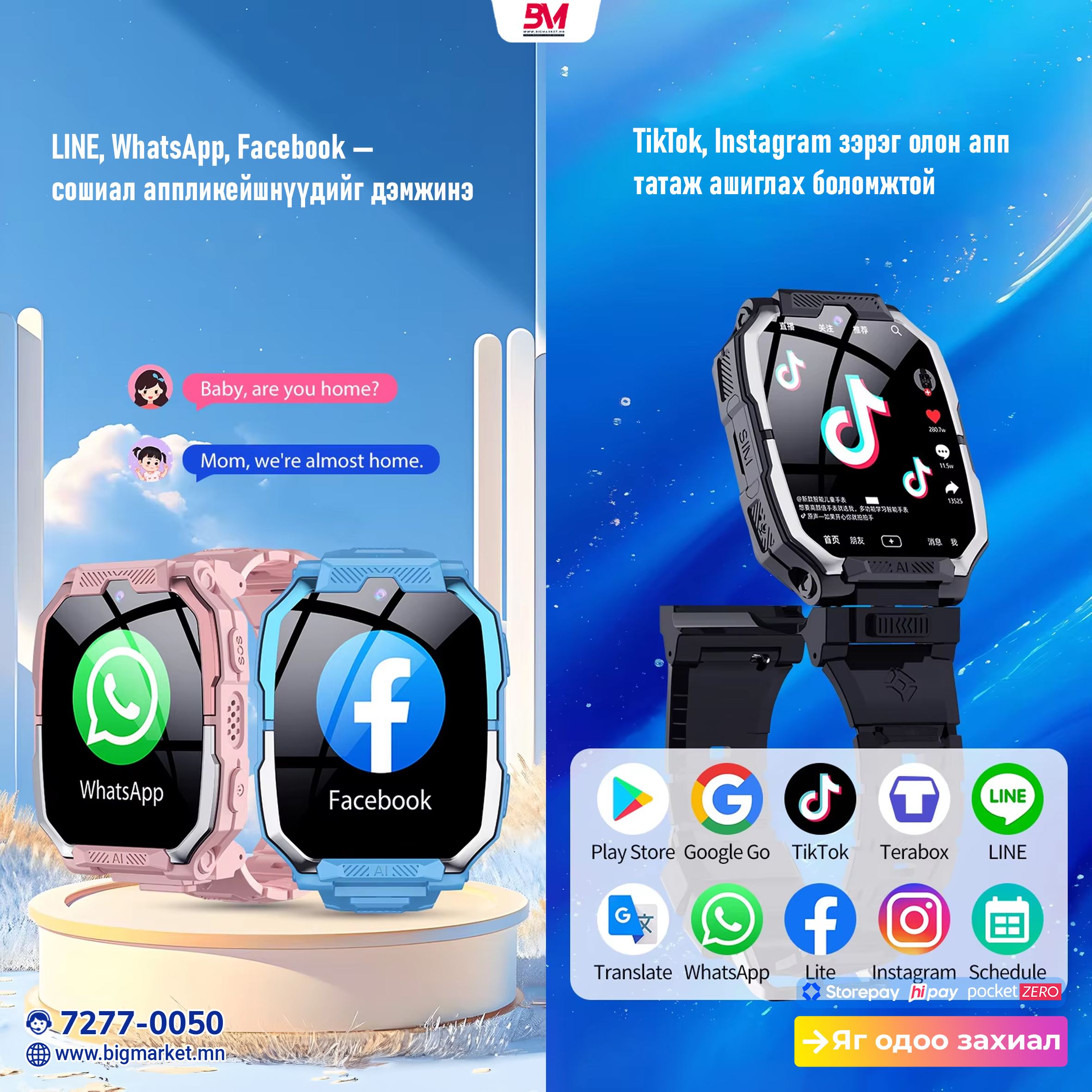 y98 Хүүхдийн ухаалаг цаг 4g сим, gps тэй y98 Хүүхдийн ухаалаг цаг 4g сим, gps тэй