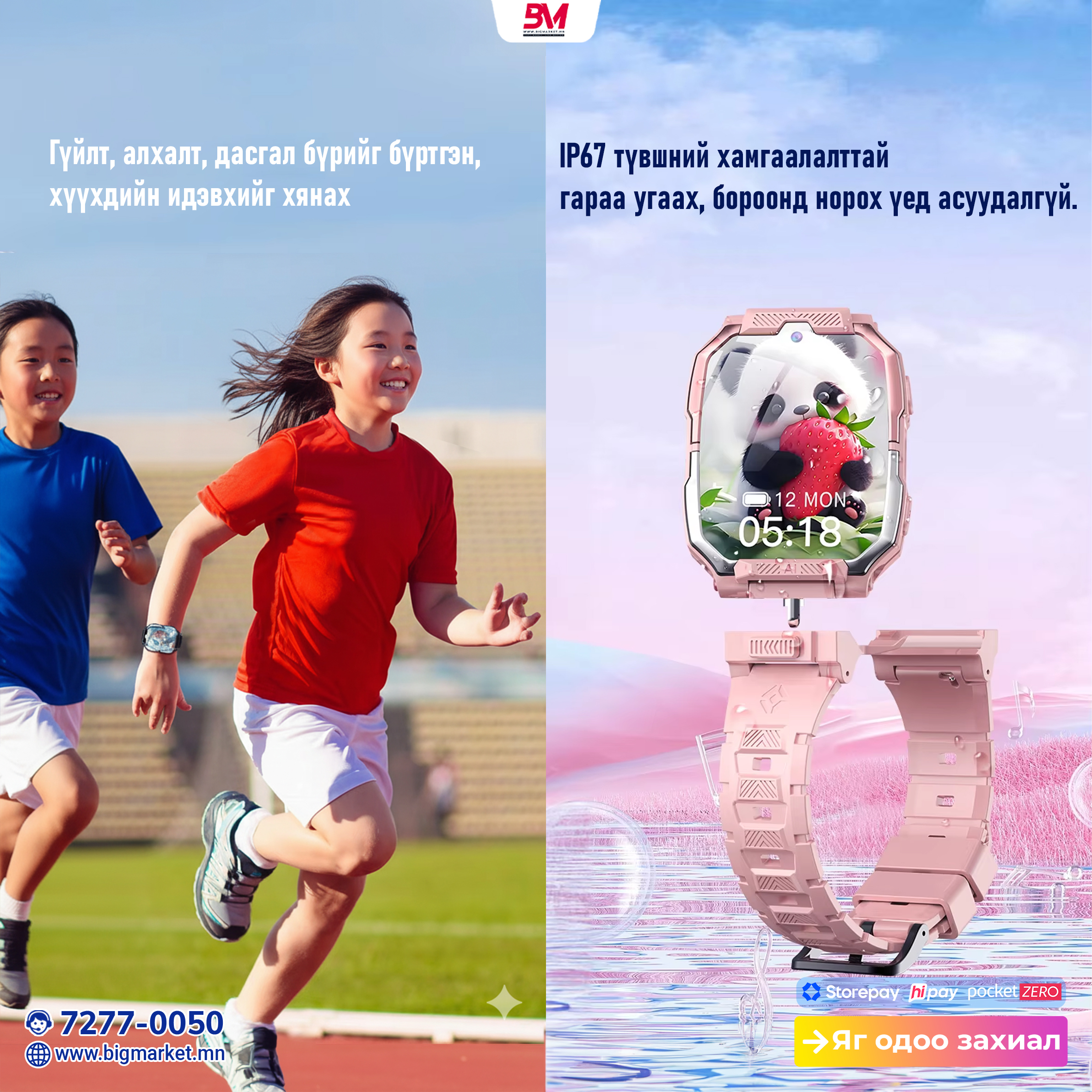 y98 Хүүхдийн ухаалаг цаг 4g сим, gps тэй y98 Хүүхдийн ухаалаг цаг 4g сим, gps тэй