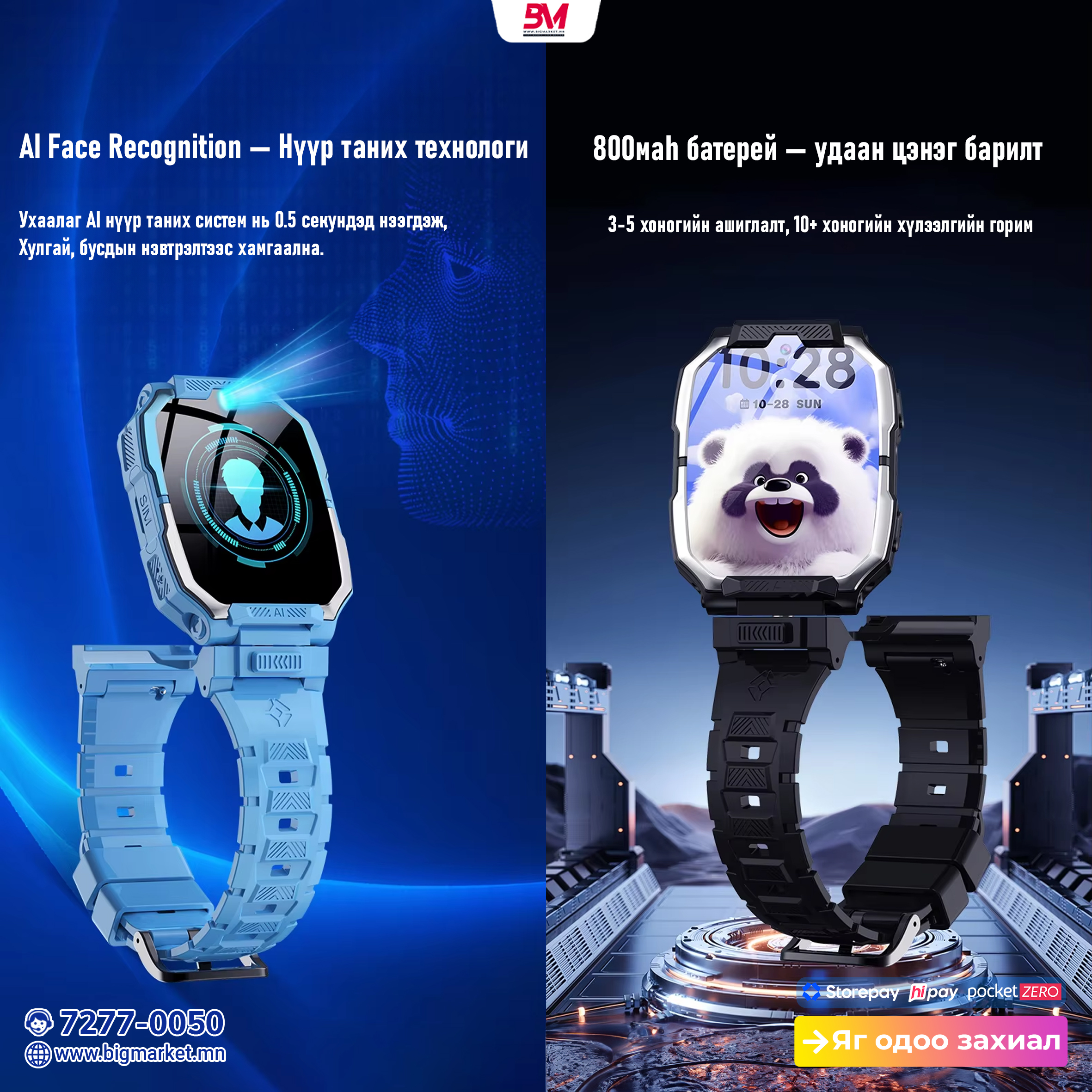 y98 Хүүхдийн ухаалаг цаг 4g сим, gps тэй y98 Хүүхдийн ухаалаг цаг 4g сим, gps тэй