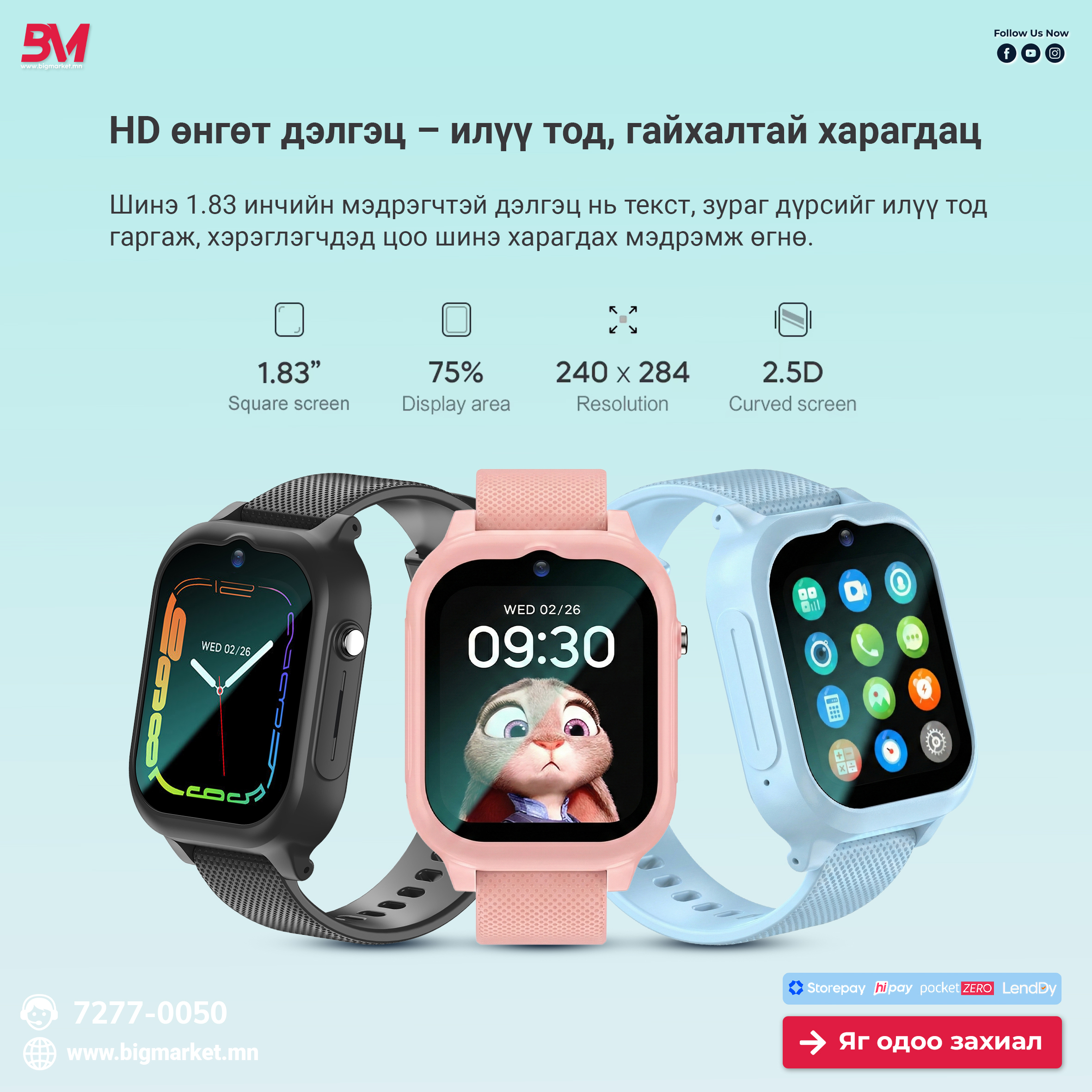 “Z01” 4G ХҮҮХДИЙН УХААЛАГ ЦАГ - Image 2