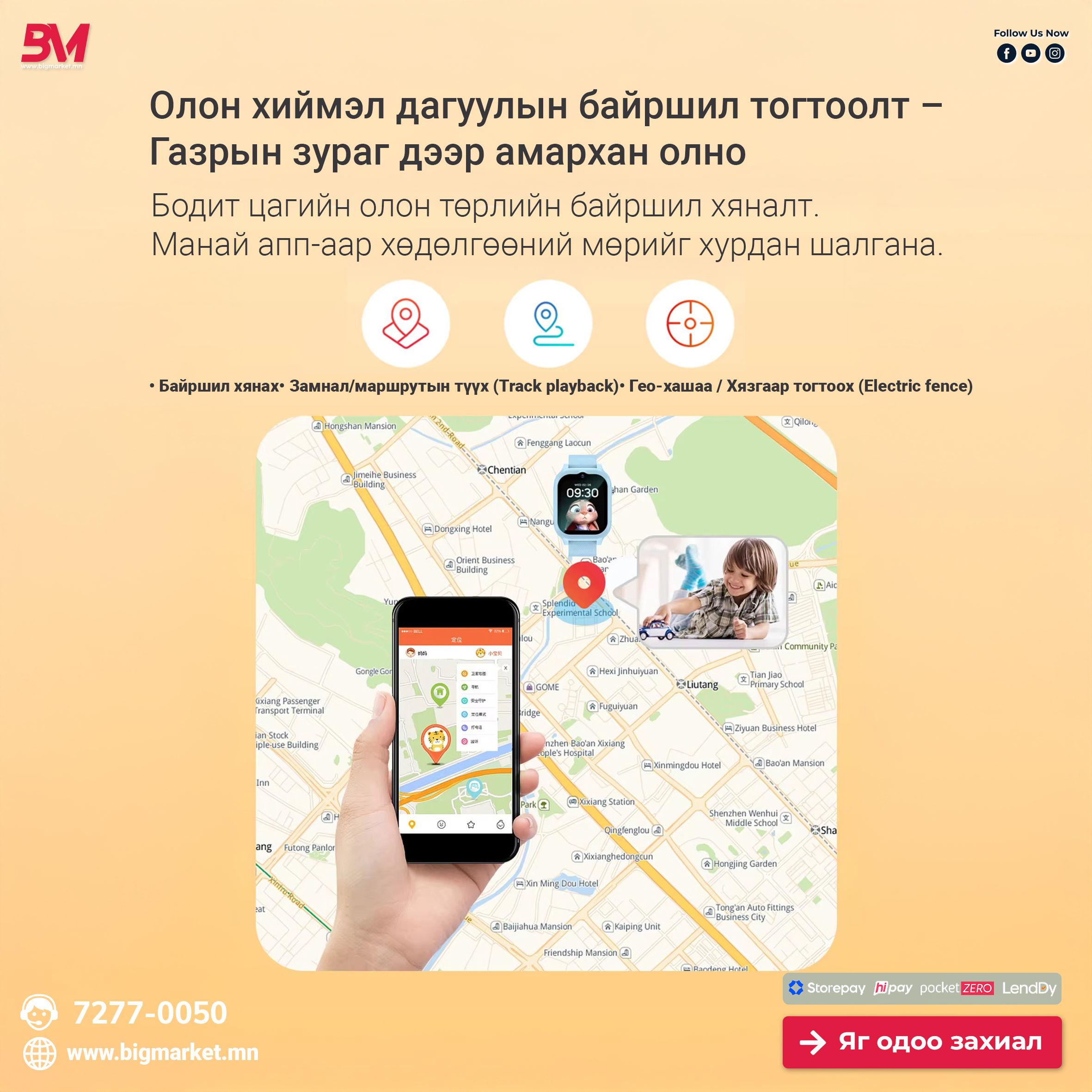 “Z01” 4G ХҮҮХДИЙН УХААЛАГ ЦАГ - Image 4