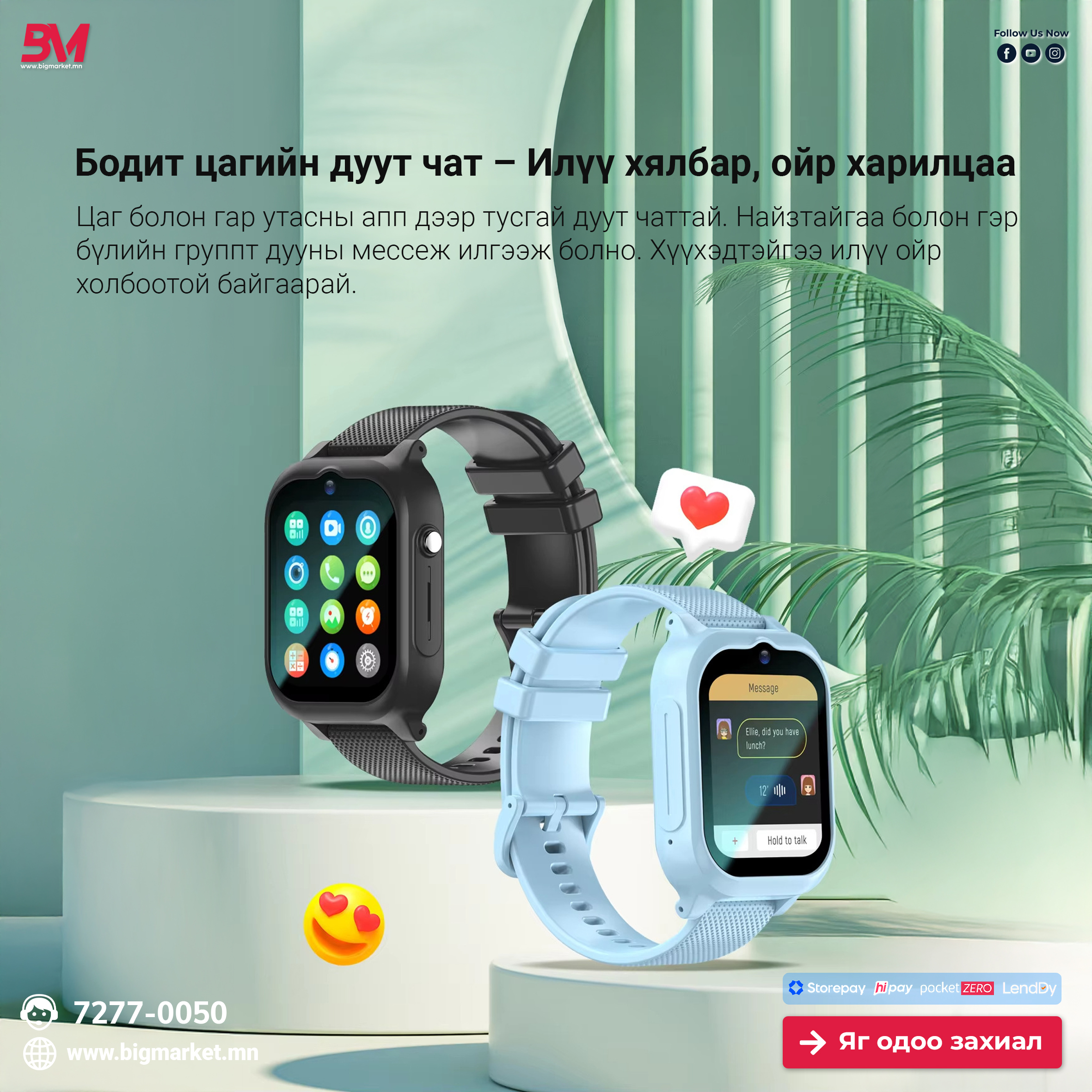 “Z01” 4G ХҮҮХДИЙН УХААЛАГ ЦАГ - Image 5