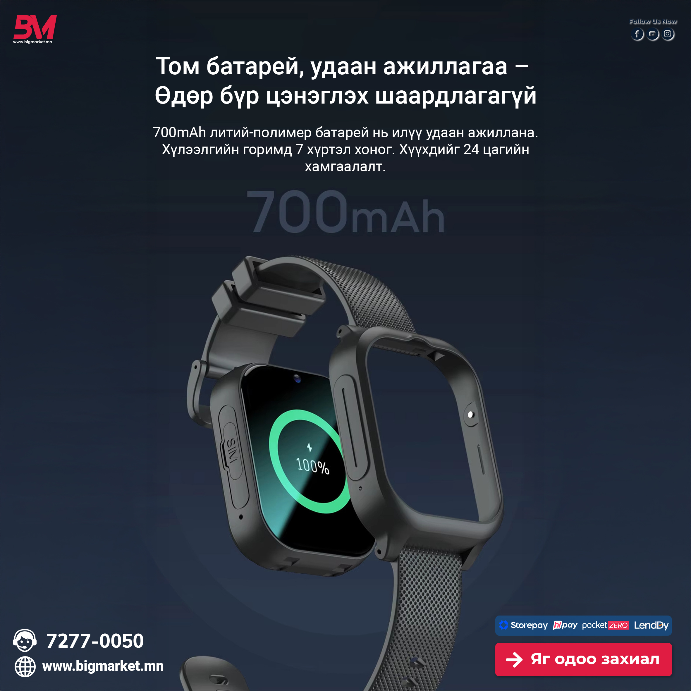 “Z01” 4G ХҮҮХДИЙН УХААЛАГ ЦАГ - Image 6