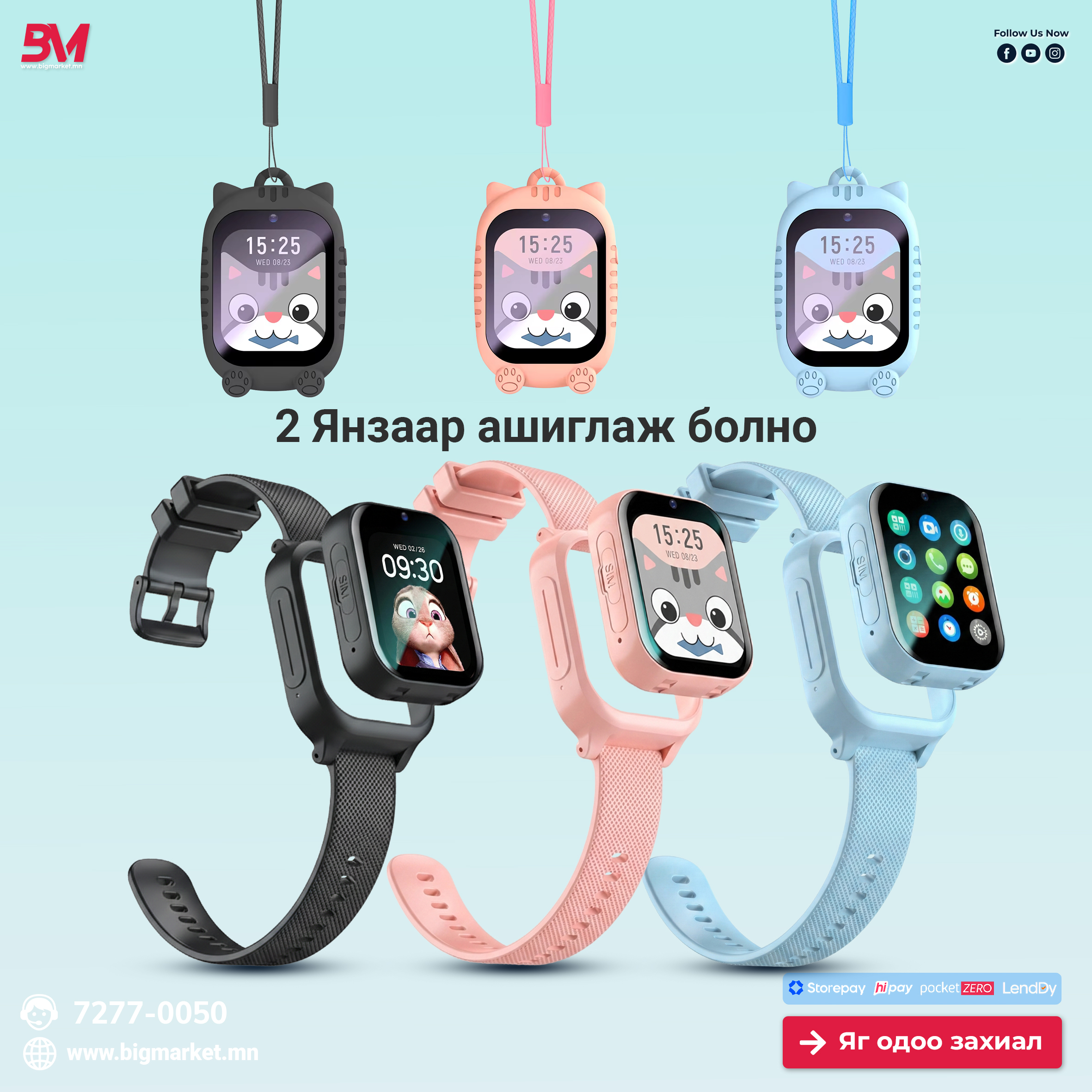 “Z01” 4G ХҮҮХДИЙН УХААЛАГ ЦАГ - Image 7