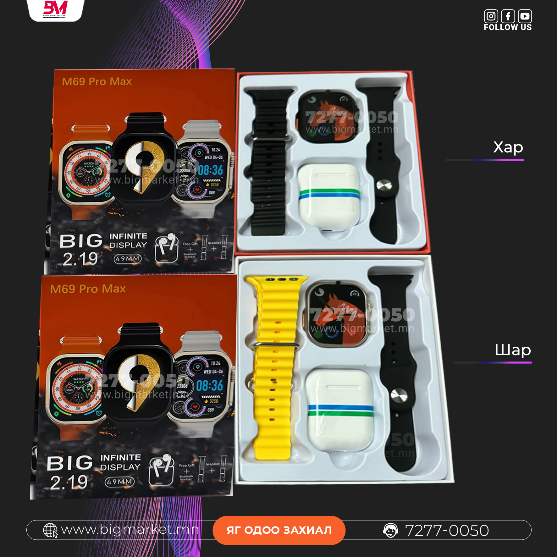 m69 promax Ухаалаг цаг bluetooth чихэвчтэй сет m69 promax Ухаалаг цаг bluetooth чихэвчтэй сет