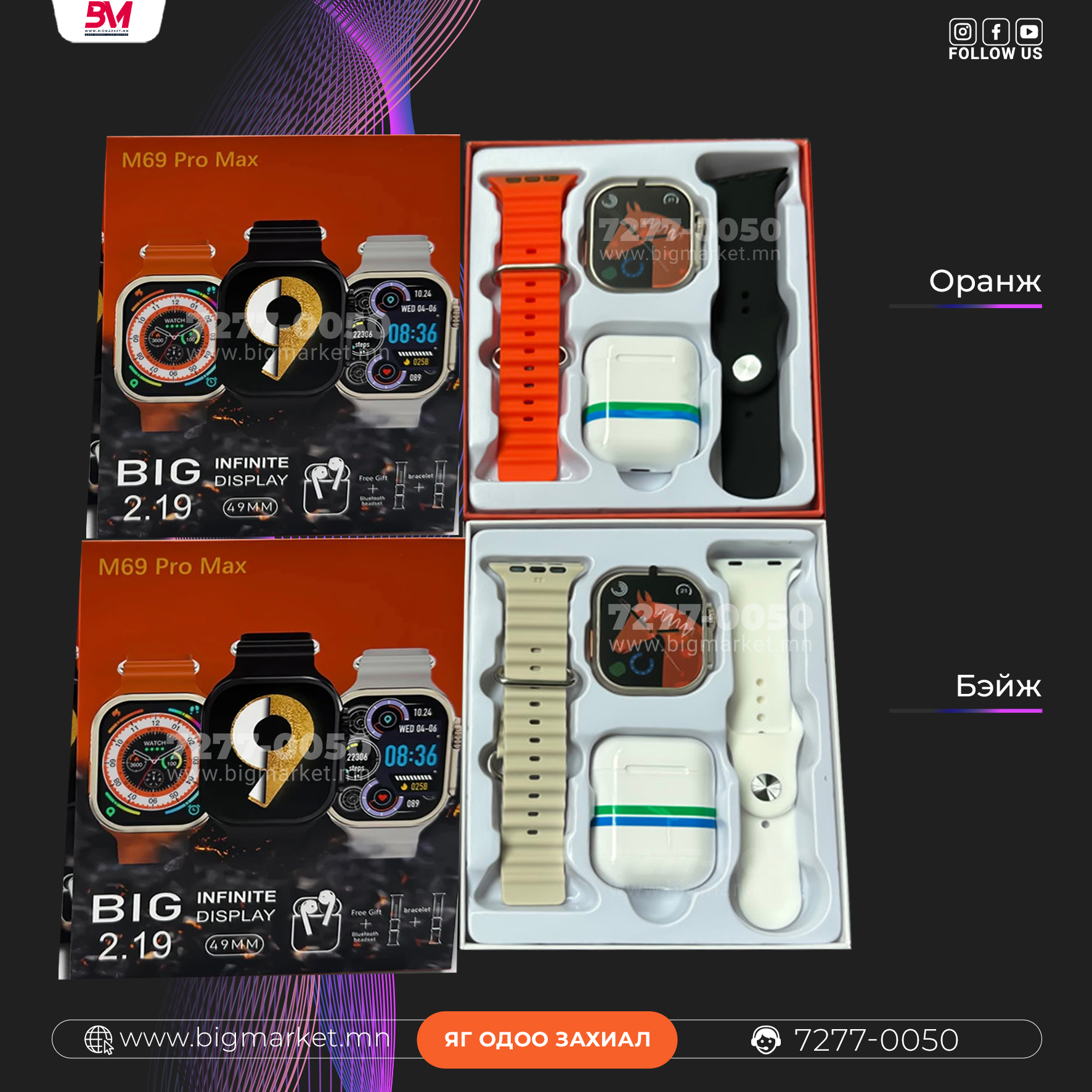 m69 promax Ухаалаг цаг bluetooth чихэвчтэй сет m69 promax Ухаалаг цаг bluetooth чихэвчтэй сет