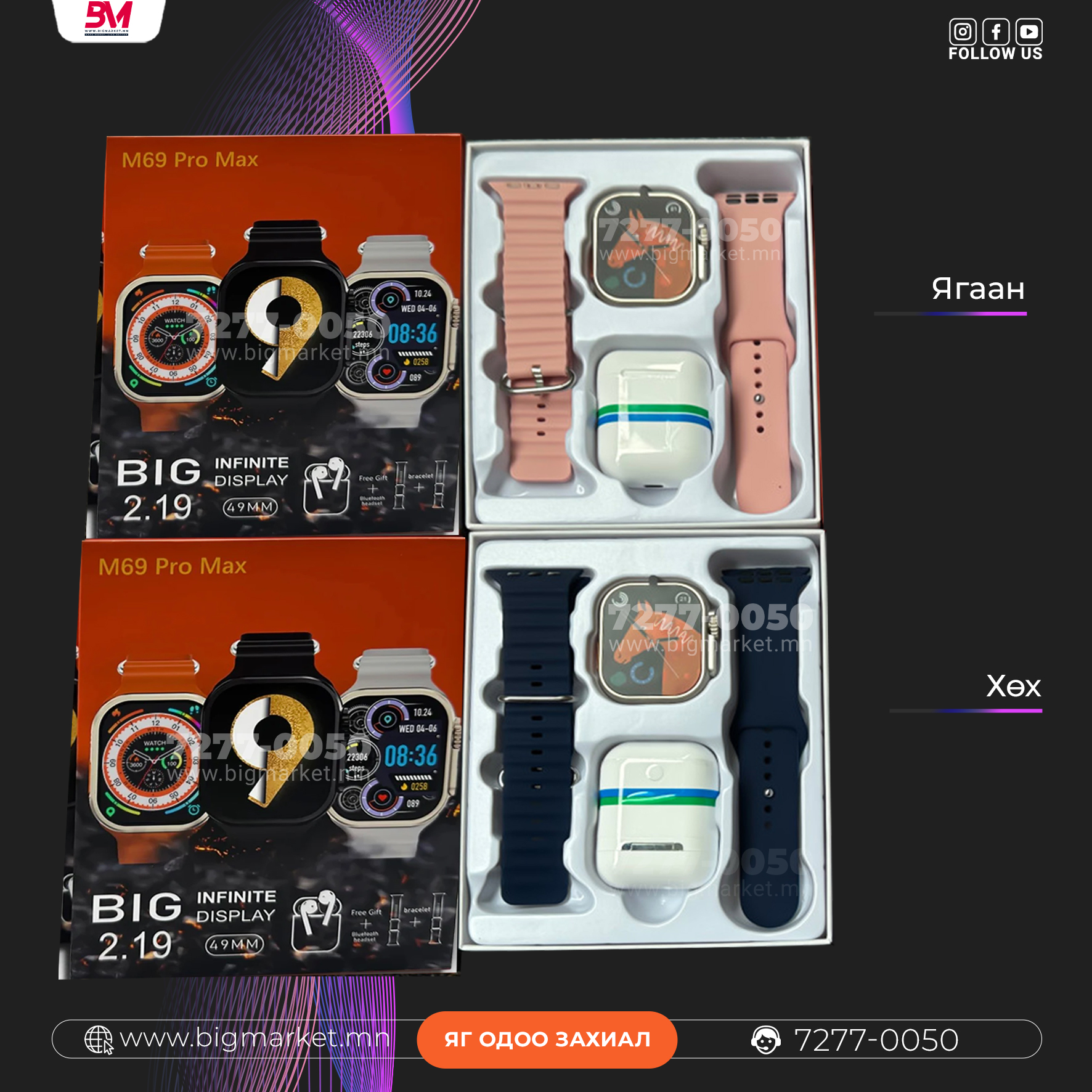 m69 promax Ухаалаг цаг bluetooth чихэвчтэй сет m69 promax Ухаалаг цаг bluetooth чихэвчтэй сет