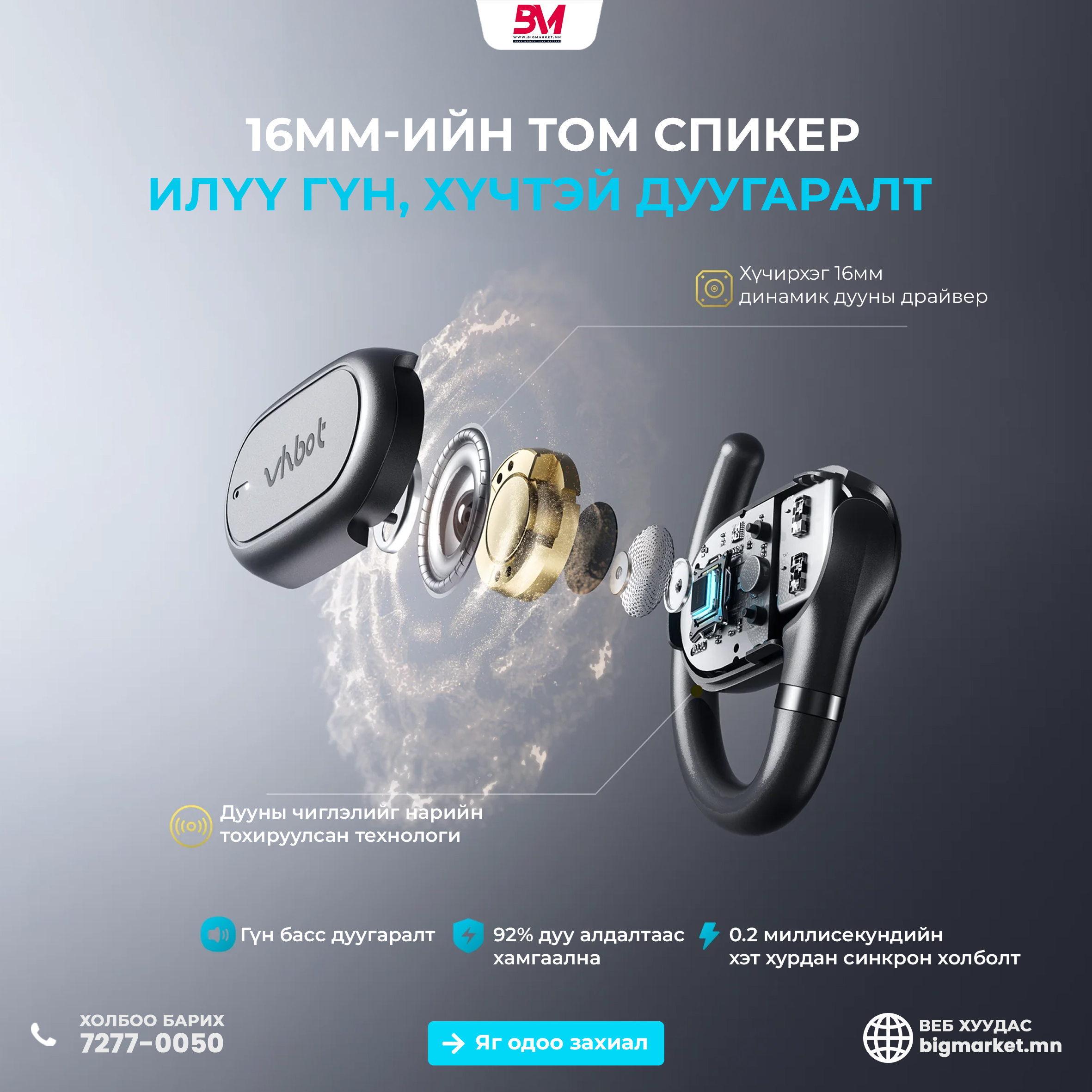 vhbot ai Орчуулгын Чихэвч — Хэлний саадыг үгүй хийе! vhbot ai Орчуулгын Чихэвч — Хэлний саадыг үгүй хийе!