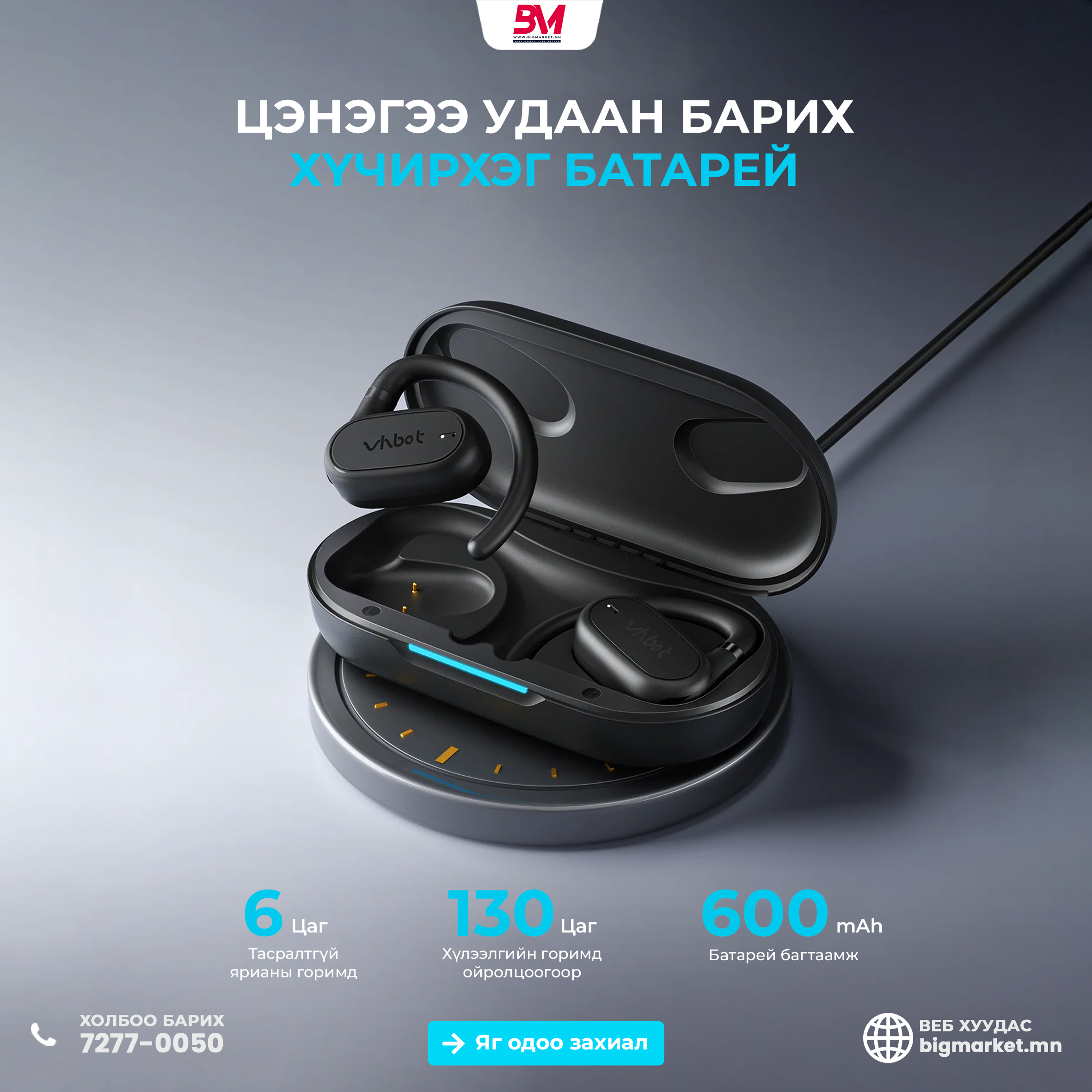 vhbot ai Орчуулгын Чихэвч — Хэлний саадыг үгүй хийе! vhbot ai Орчуулгын Чихэвч — Хэлний саадыг үгүй хийе!