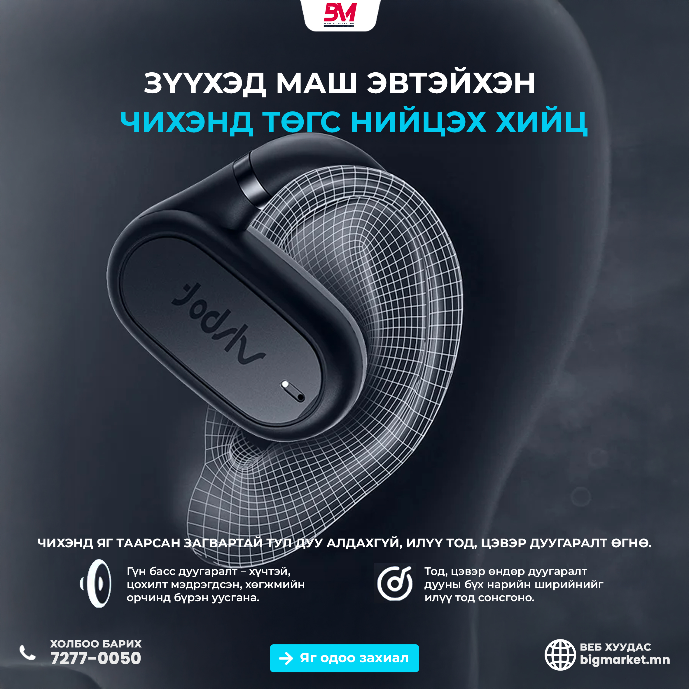 vhbot ai Орчуулгын Чихэвч — Хэлний саадыг үгүй хийе! vhbot ai Орчуулгын Чихэвч — Хэлний саадыг үгүй хийе!