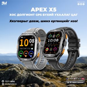 apex x5 Ухаалаг цаг gps тэй